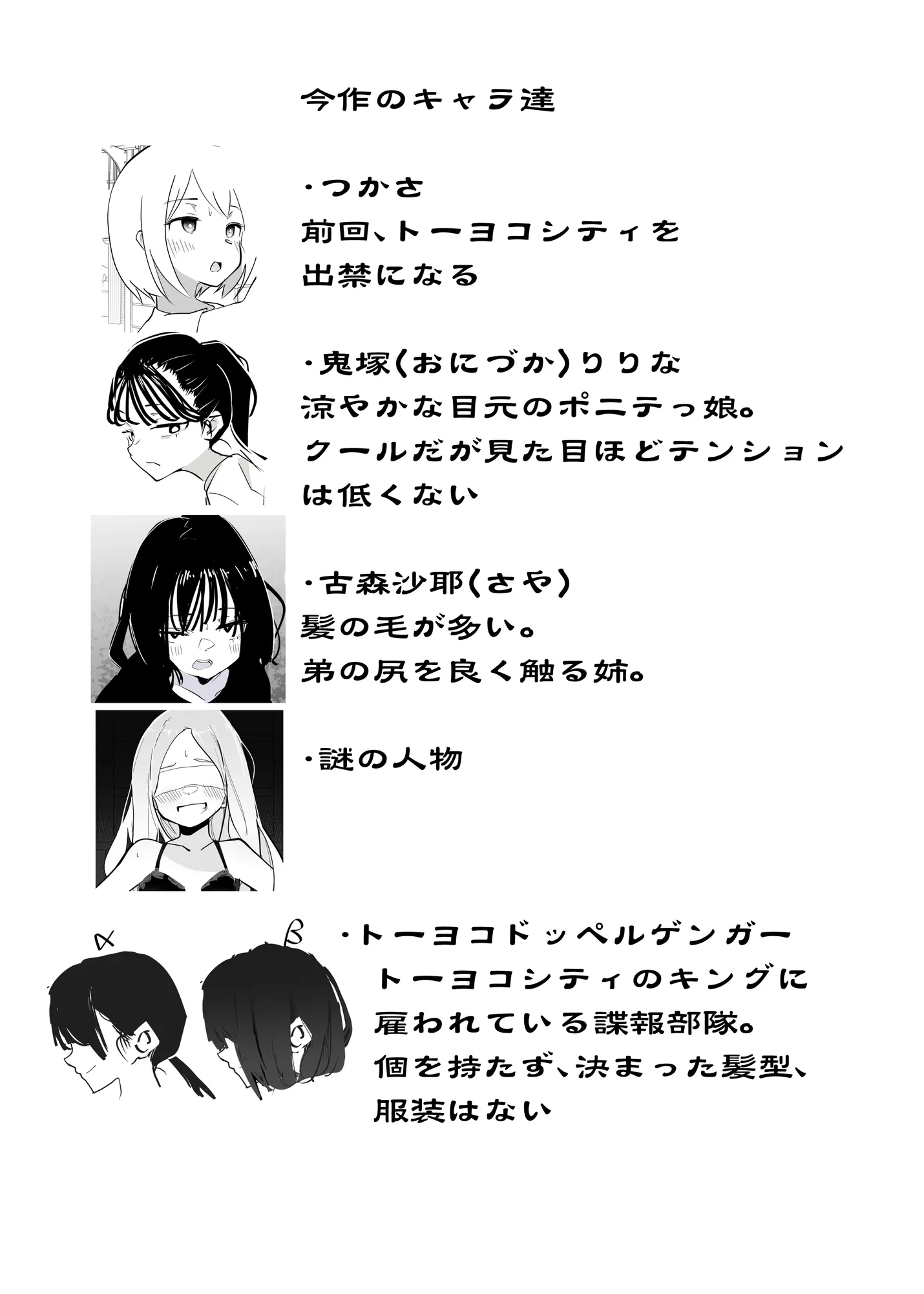 トーヨコメス○キッズvol.6-囚われの少女、復讐の地下室- - 2ページ