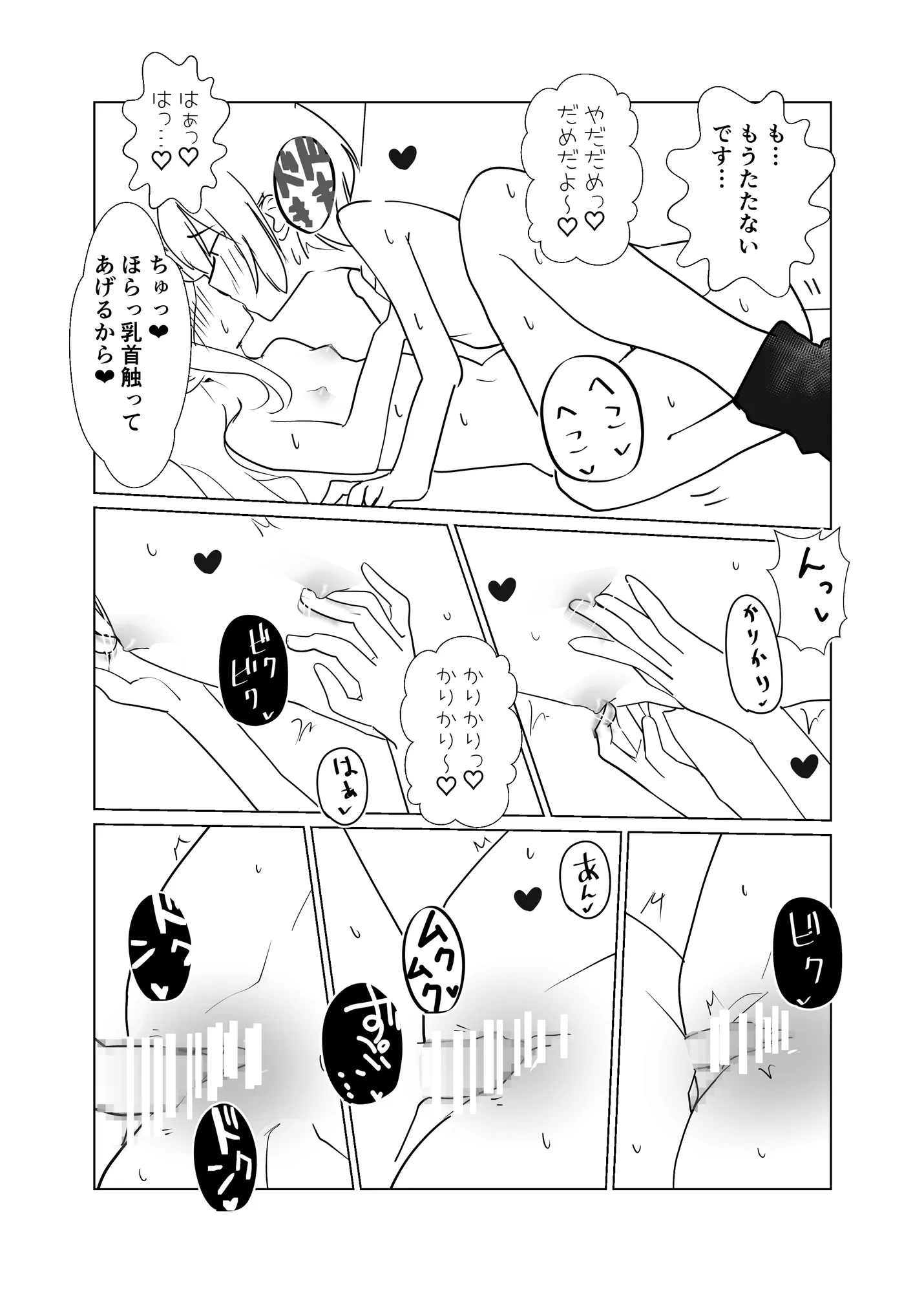 トーヨコメス○キッズvol.6-囚われの少女、復讐の地下室- - 5ページ