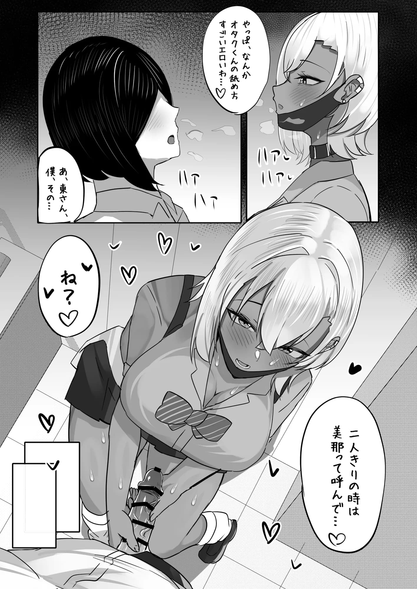 オタクをからかうむちむちギャルは実は僕専用のちょろマンマゾペット - 9ページ