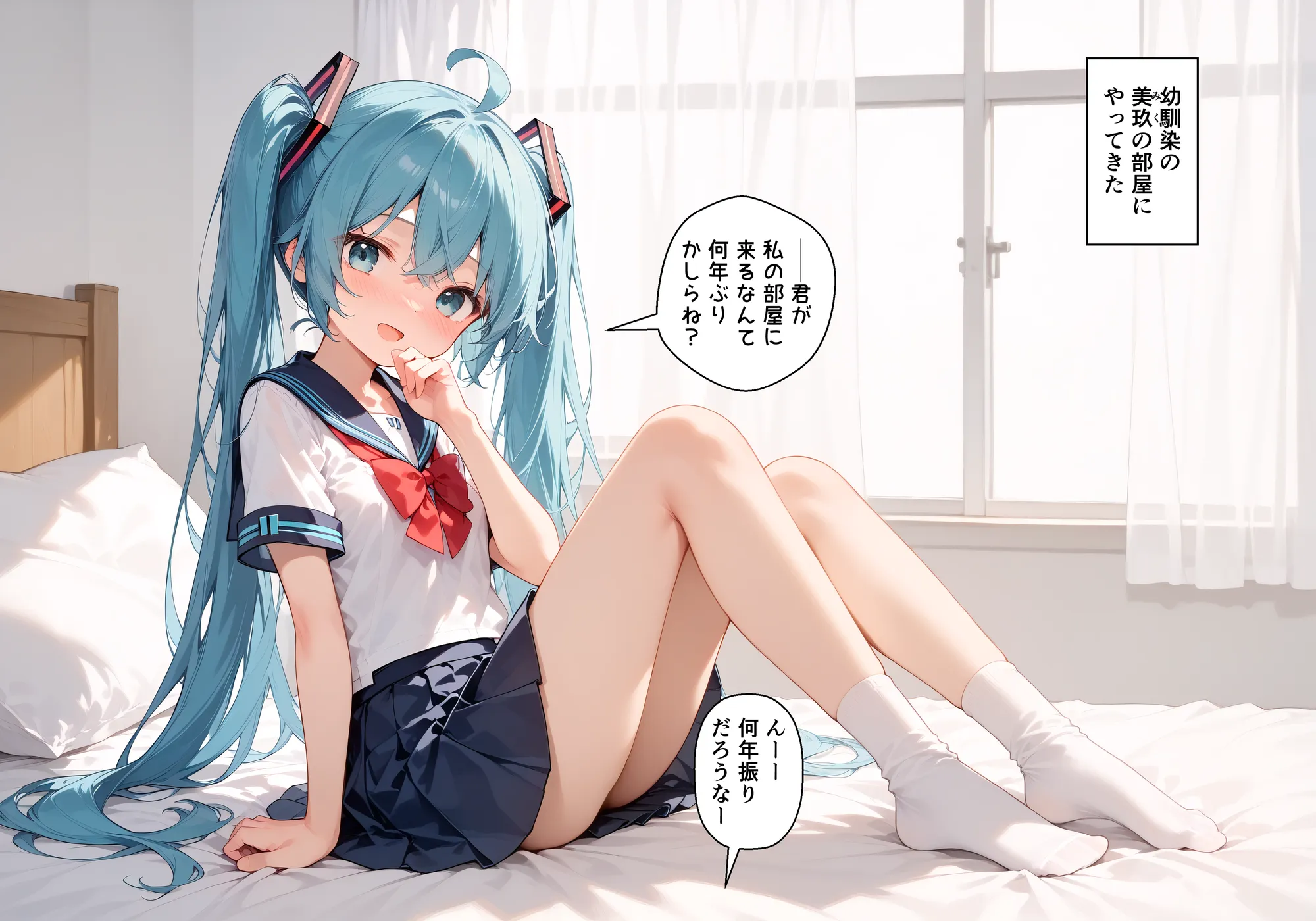 処女のままだと恥ずかしいから… （2） 美玖 - 1ページ