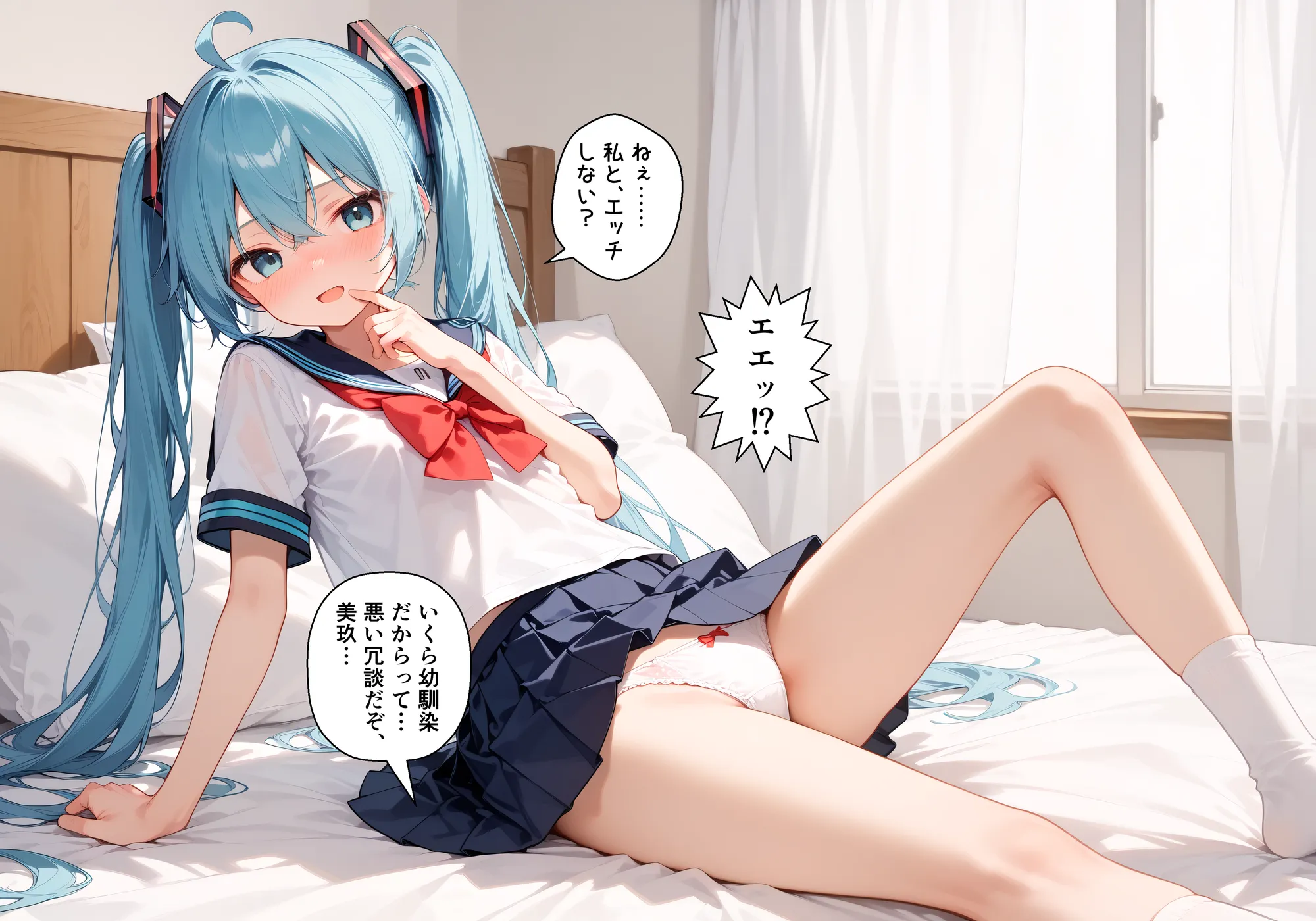 処女のままだと恥ずかしいから… （2） 美玖 - 3ページ