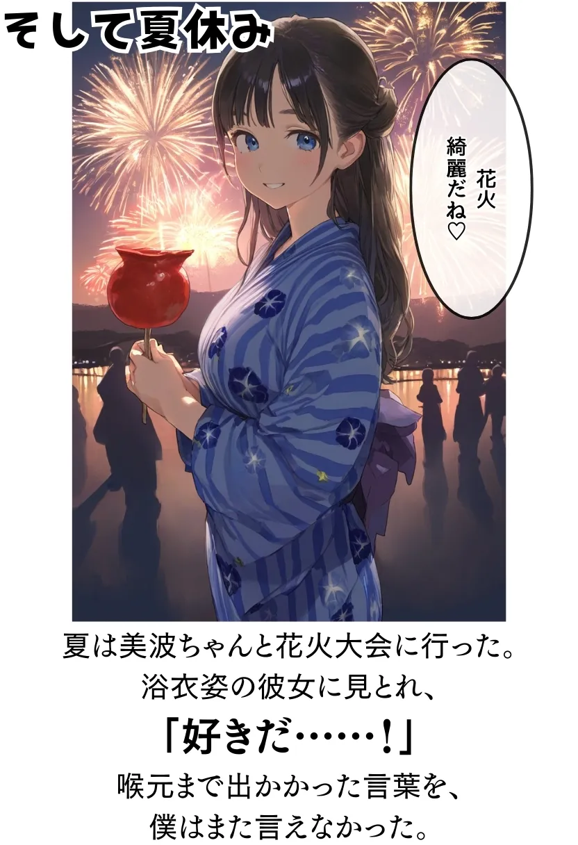 【熱血！種付け先生】少子化対策のため学園一の美少女が種付けおじさんに寝取られた件 - 7ページ