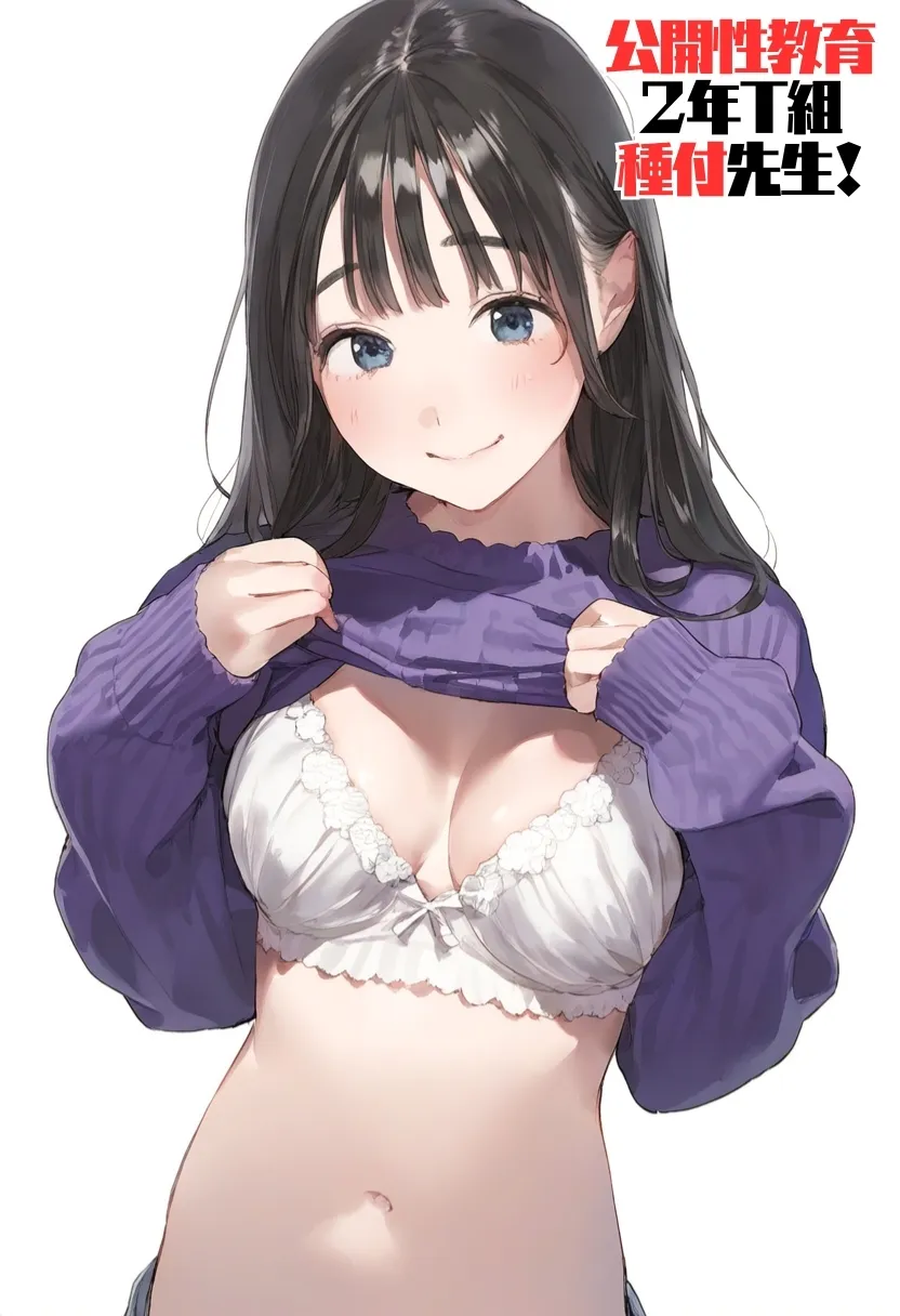 【熱血！種付け先生】少子化対策のため学園一の美少女が種付けおじさんに寝取られた件 - 10ページ