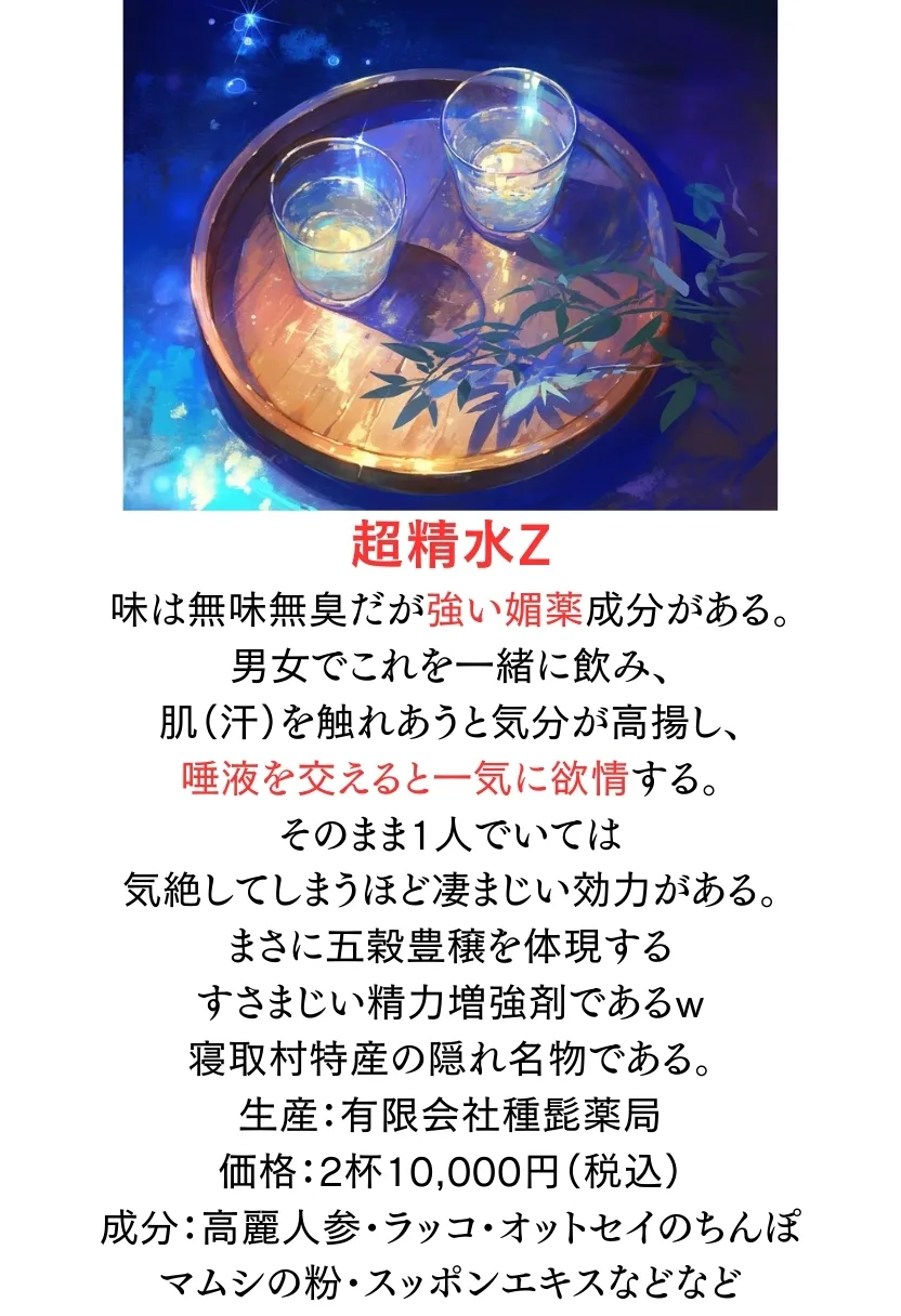 【熱血！種付け先生】少子化対策のため学園一の美少女が種付けおじさんに寝取られた件 - 21ページ