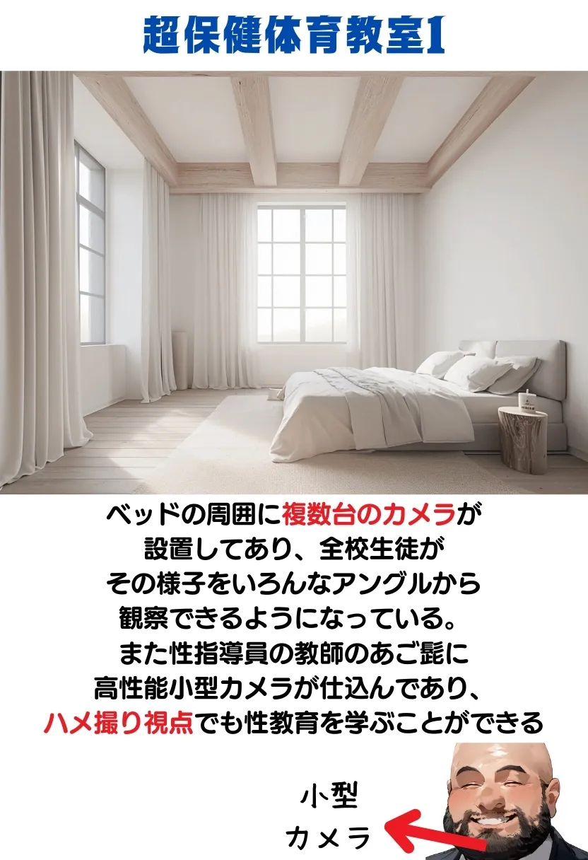 【熱血！種付け先生】少子化対策のため学園一の美少女が種付けおじさんに寝取られた件 - 24ページ