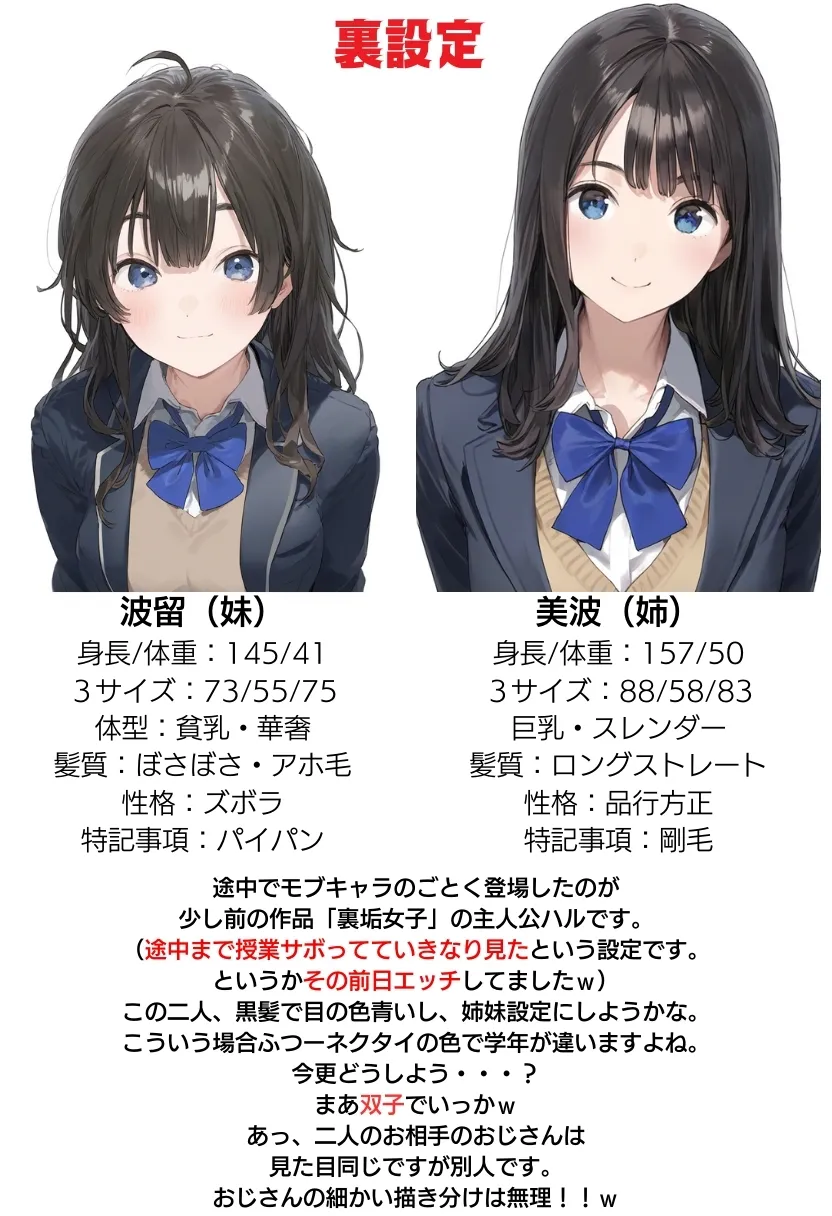 【熱血！種付け先生】少子化対策のため学園一の美少女が種付けおじさんに寝取られた件 - 70ページ