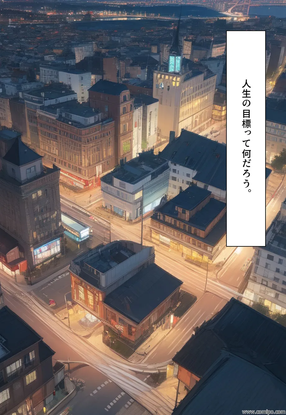 突然女体化能力を得たボクの愉快な生活 - 1ページ