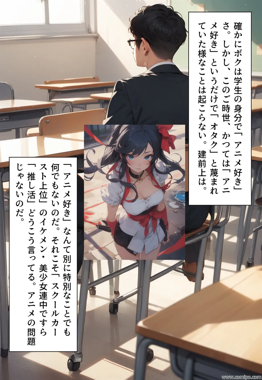 突然女体化能力を得たボクの愉快な生活 - 7ページ