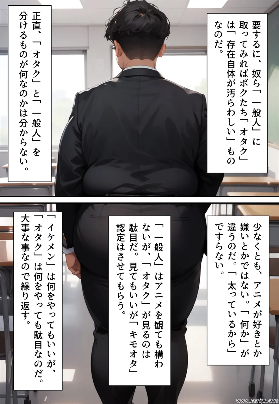 突然女体化能力を得たボクの愉快な生活 - 12ページ