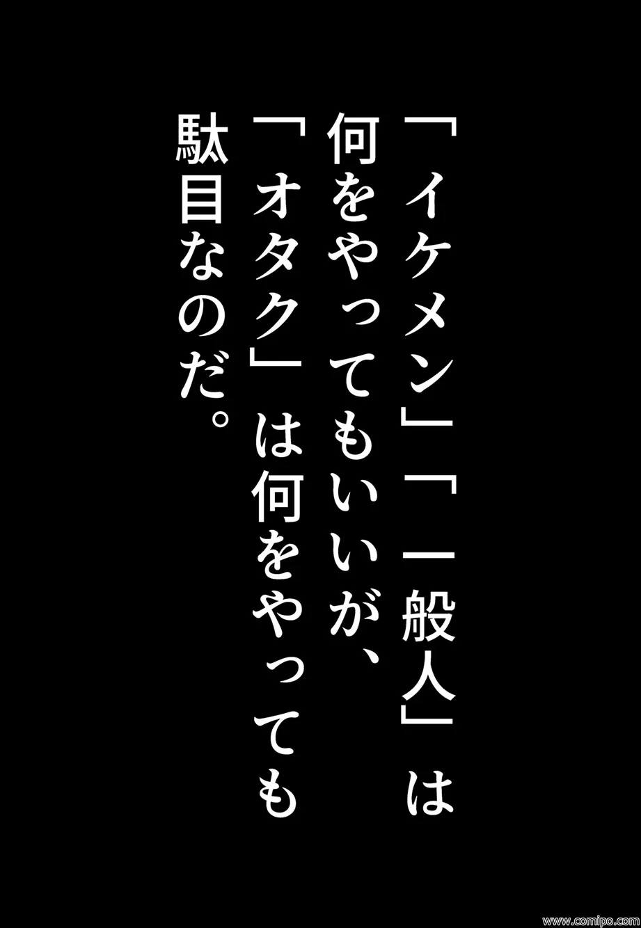 突然女体化能力を得たボクの愉快な生活 - 13ページ