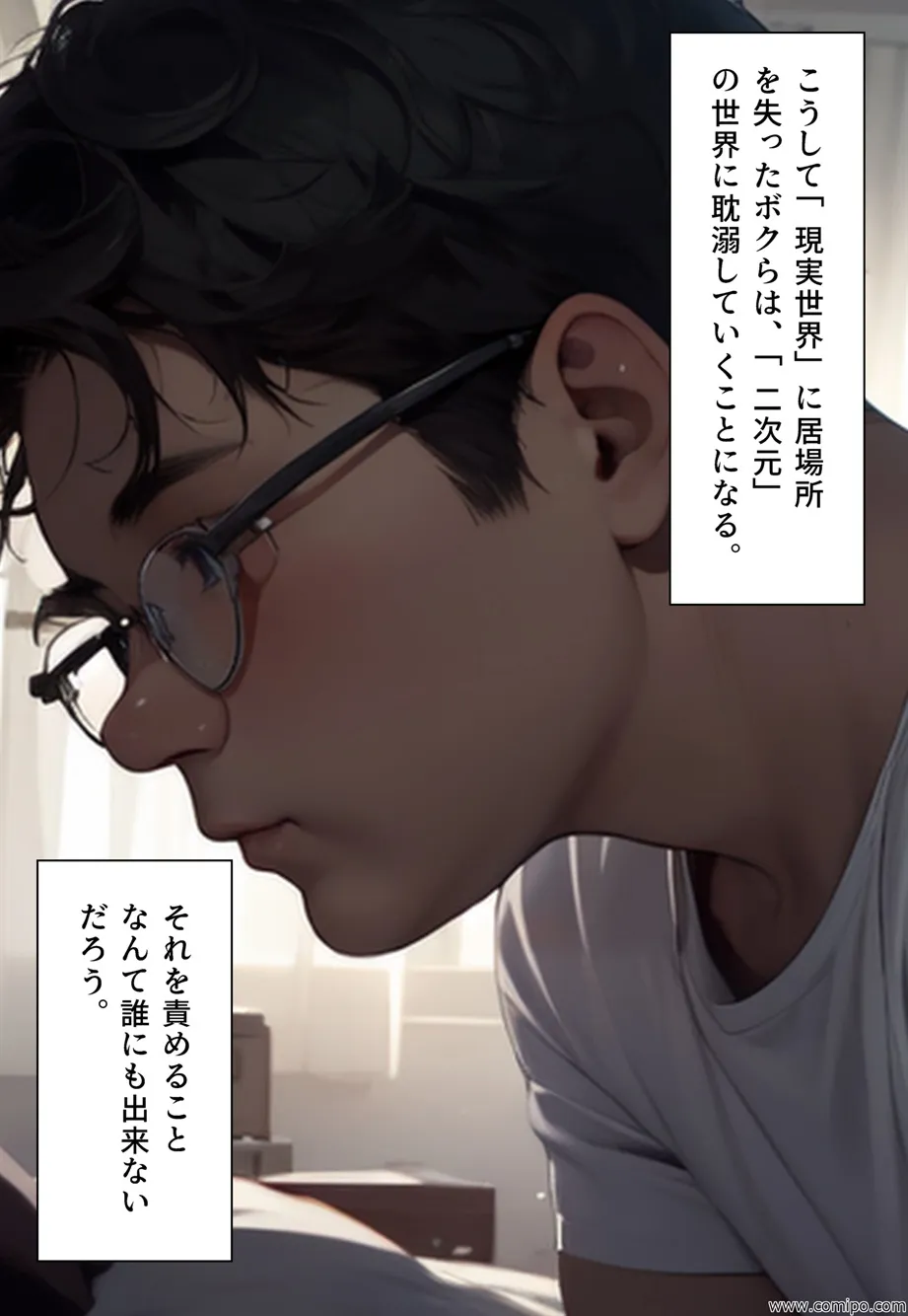 突然女体化能力を得たボクの愉快な生活 - 15ページ