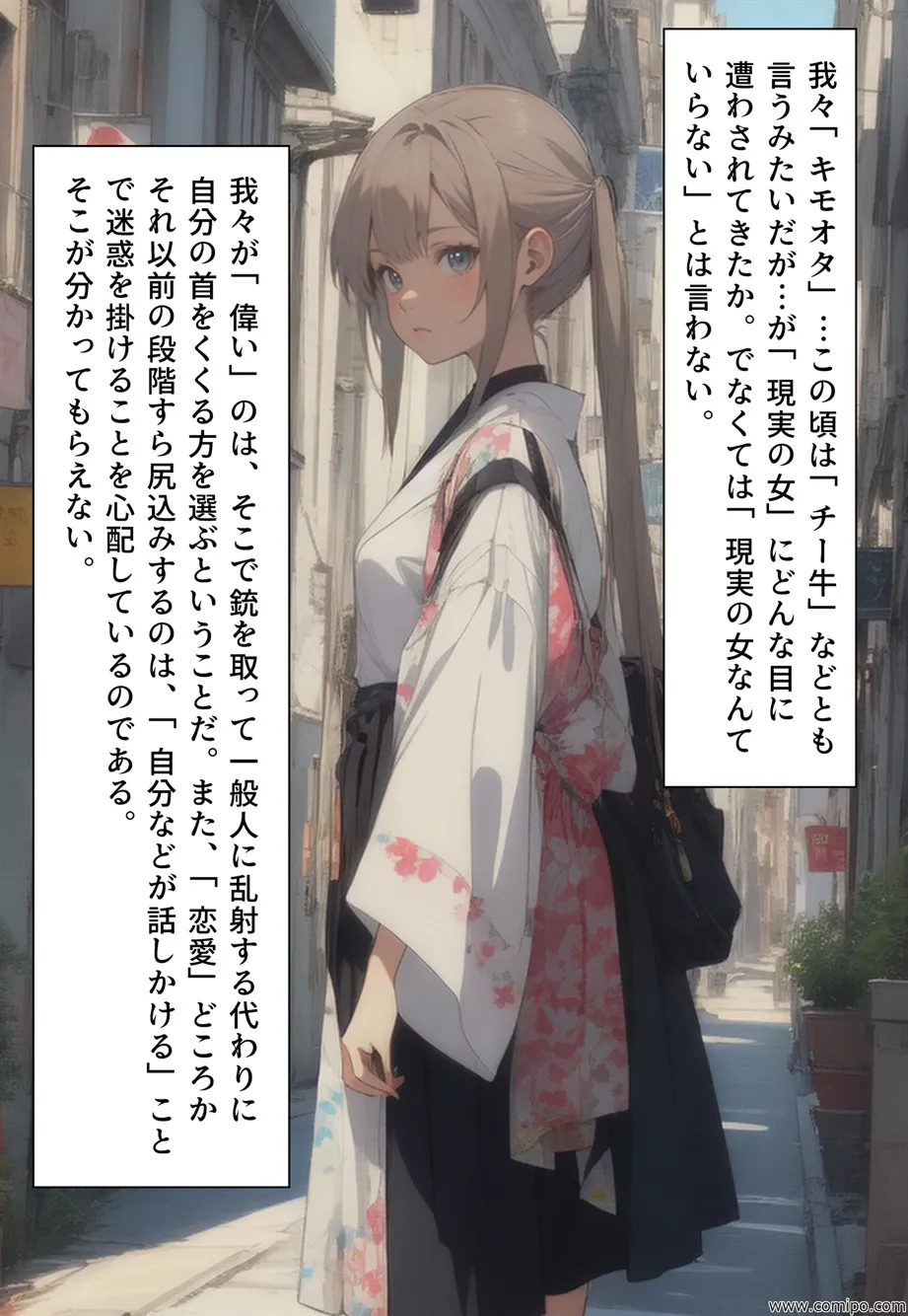 突然女体化能力を得たボクの愉快な生活 - 16ページ