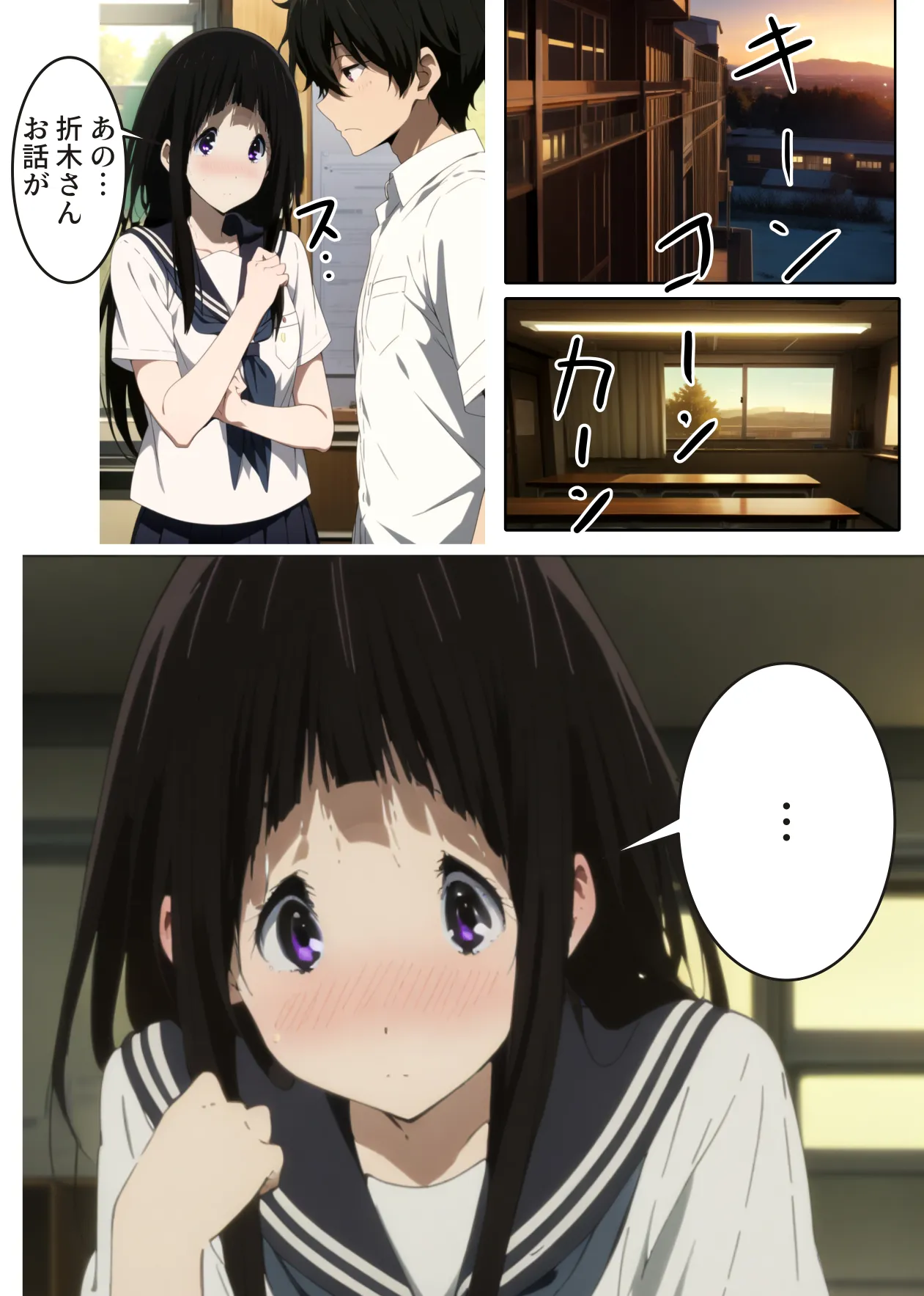 折木が好きすぎて死ぬほどだいしゅきSEXする千反田えるさん - 1ページ