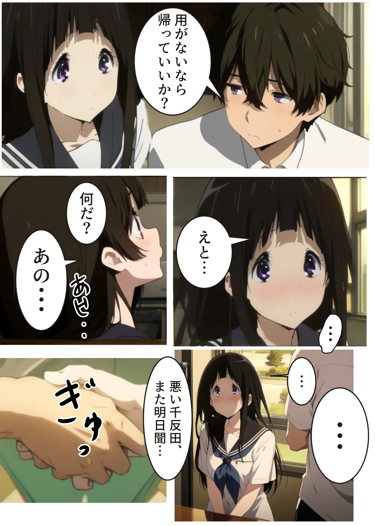 折木が好きすぎて死ぬほどだいしゅきSEXする千反田えるさん - 2ページ