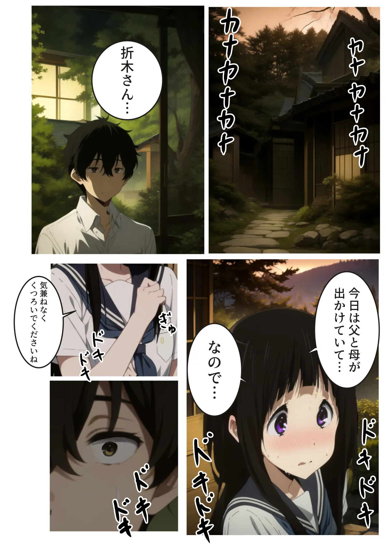 折木が好きすぎて死ぬほどだいしゅきSEXする千反田えるさん - 4ページ