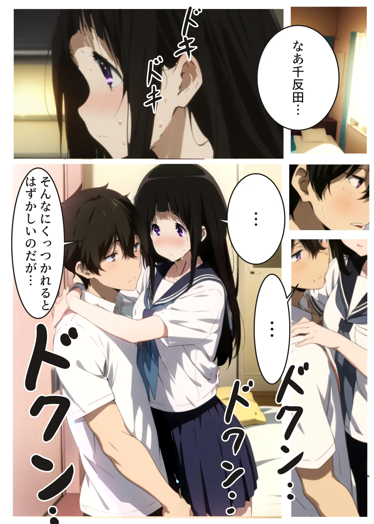 折木が好きすぎて死ぬほどだいしゅきSEXする千反田えるさん - 5ページ