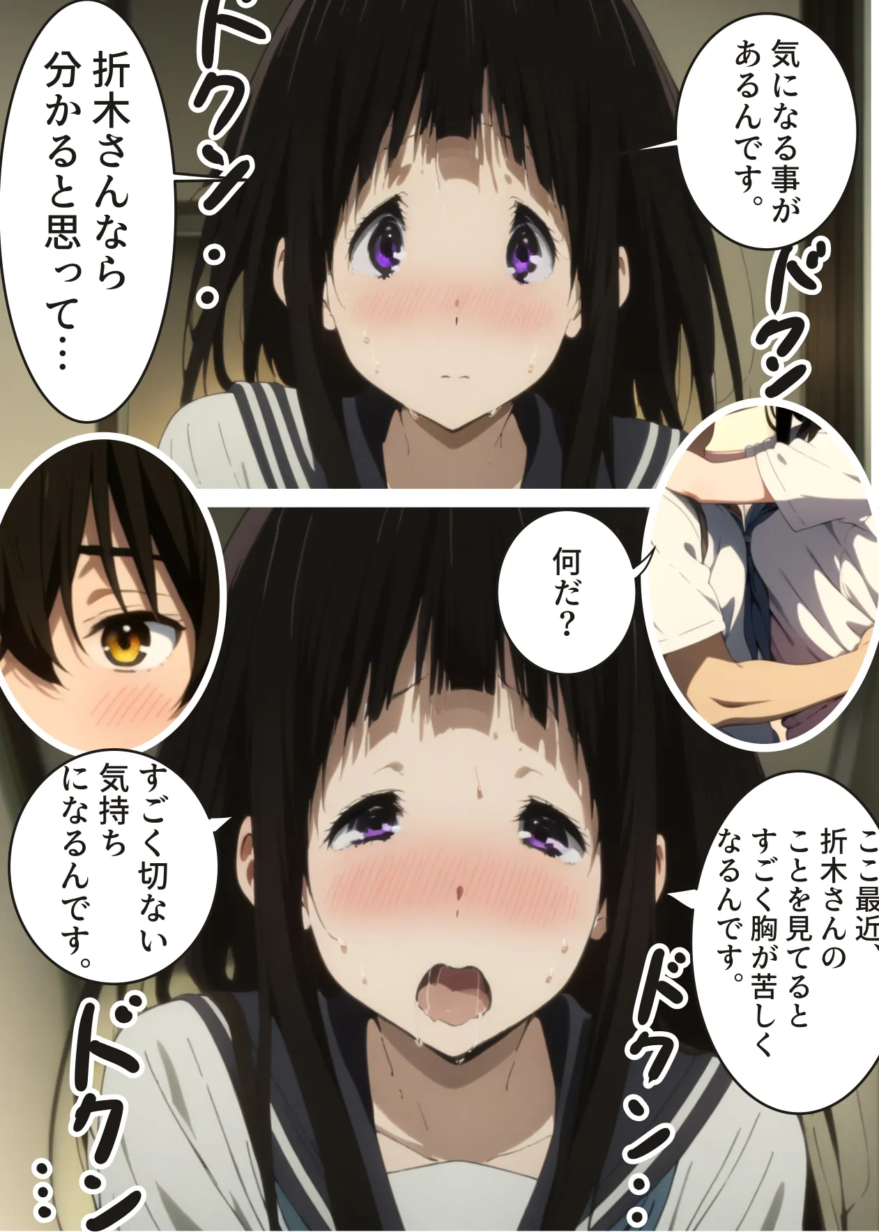 折木が好きすぎて死ぬほどだいしゅきSEXする千反田えるさん - 6ページ