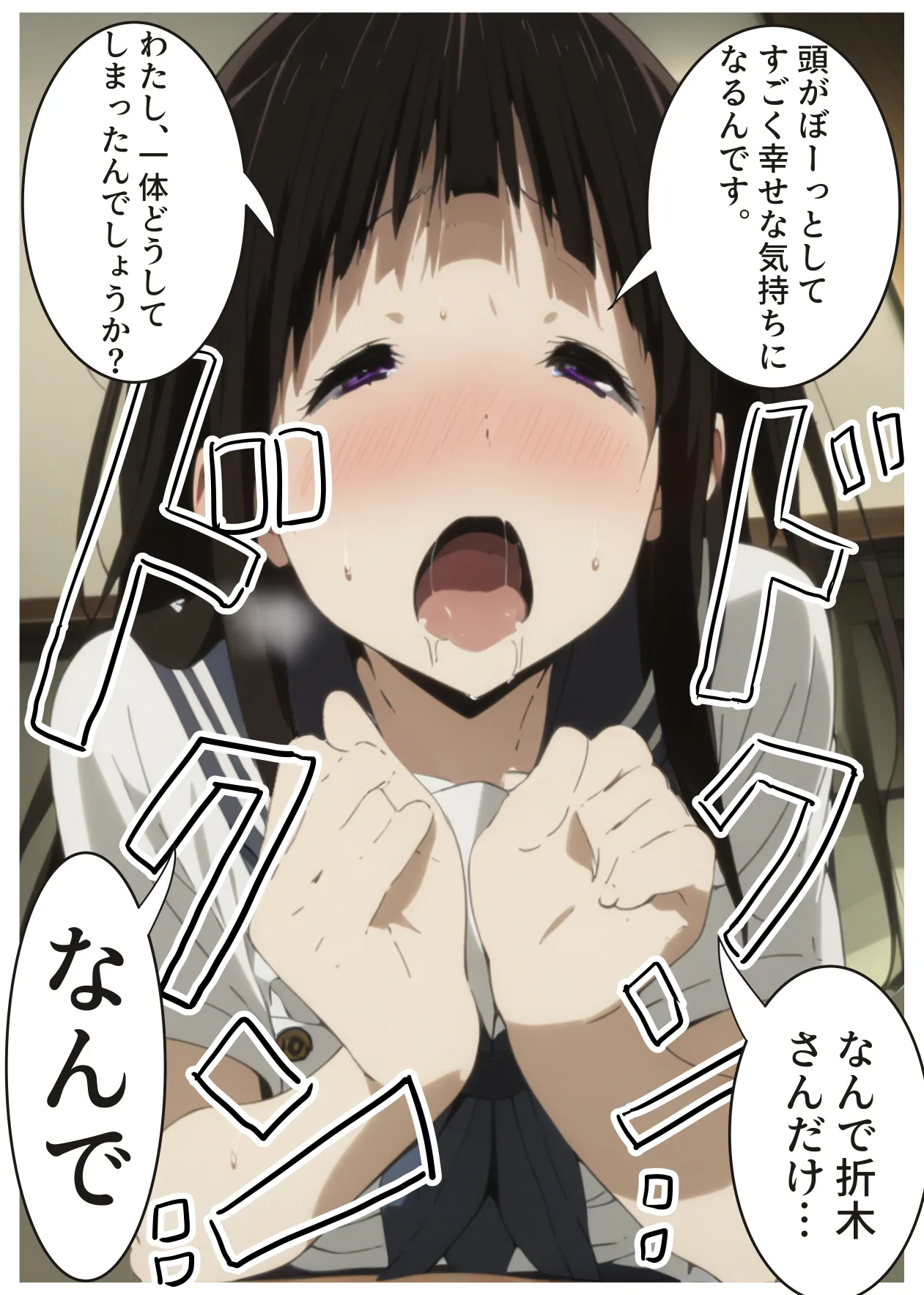 折木が好きすぎて死ぬほどだいしゅきSEXする千反田えるさん - 7ページ