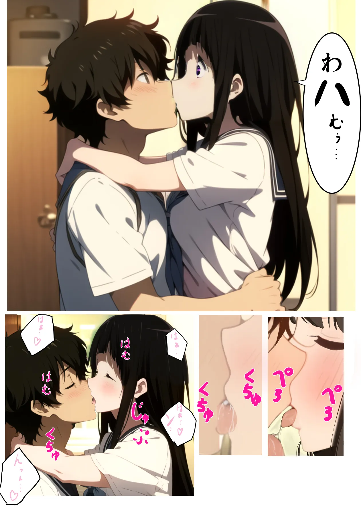 折木が好きすぎて死ぬほどだいしゅきSEXする千反田えるさん - 8ページ