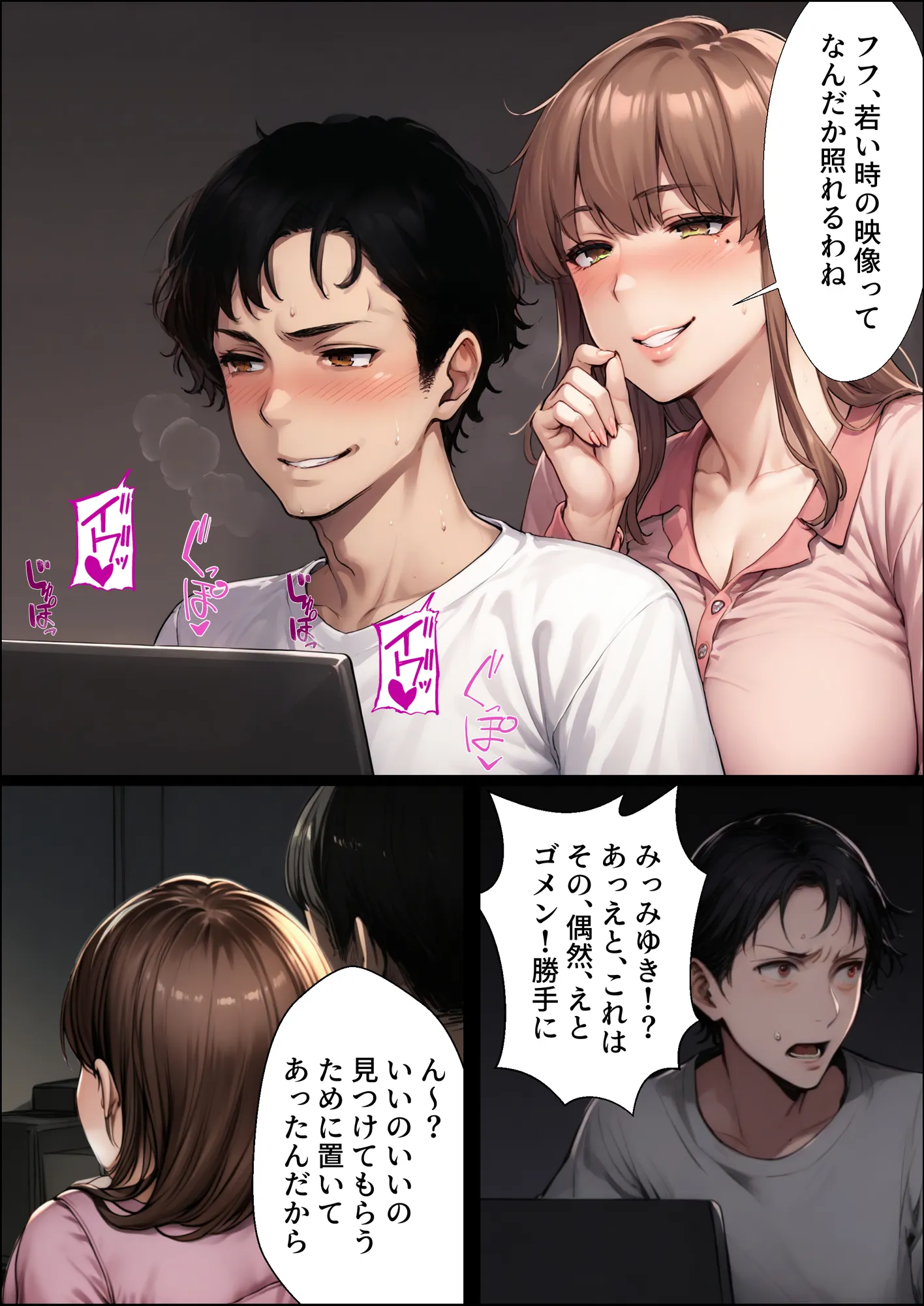 妻が20年前に調教済みだったなんて2 - 4ページ