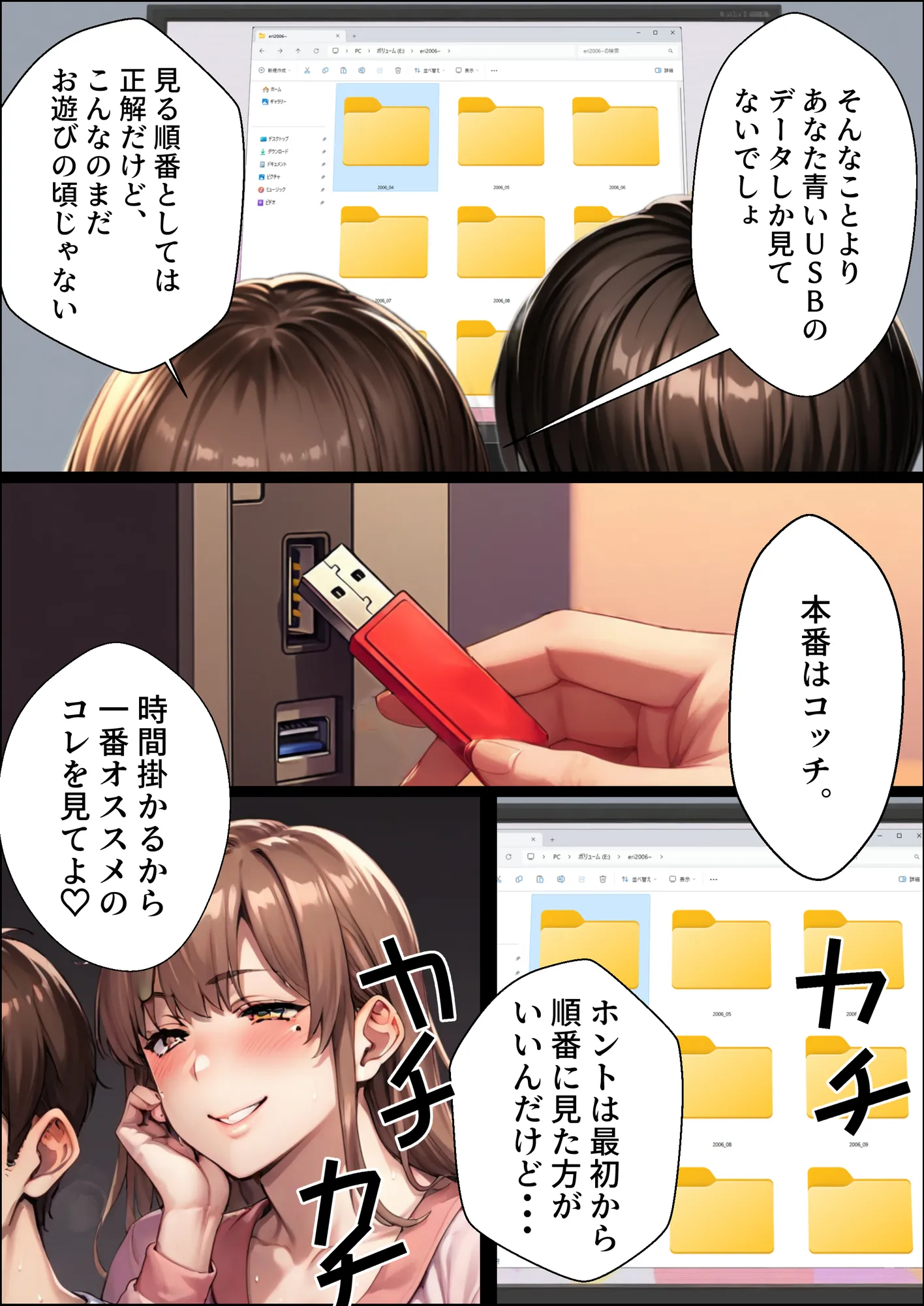 妻が20年前に調教済みだったなんて2 - 5ページ