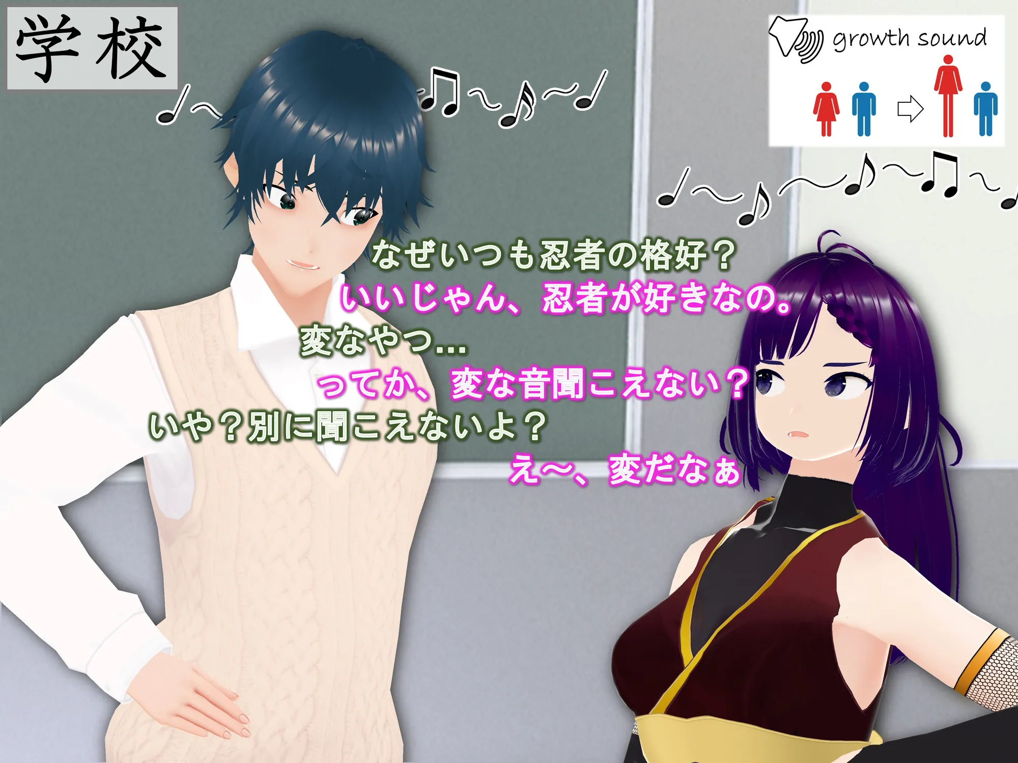 女子だけ成長 男子を追い抜く 成長音〜忍者編〜 - 3ページ