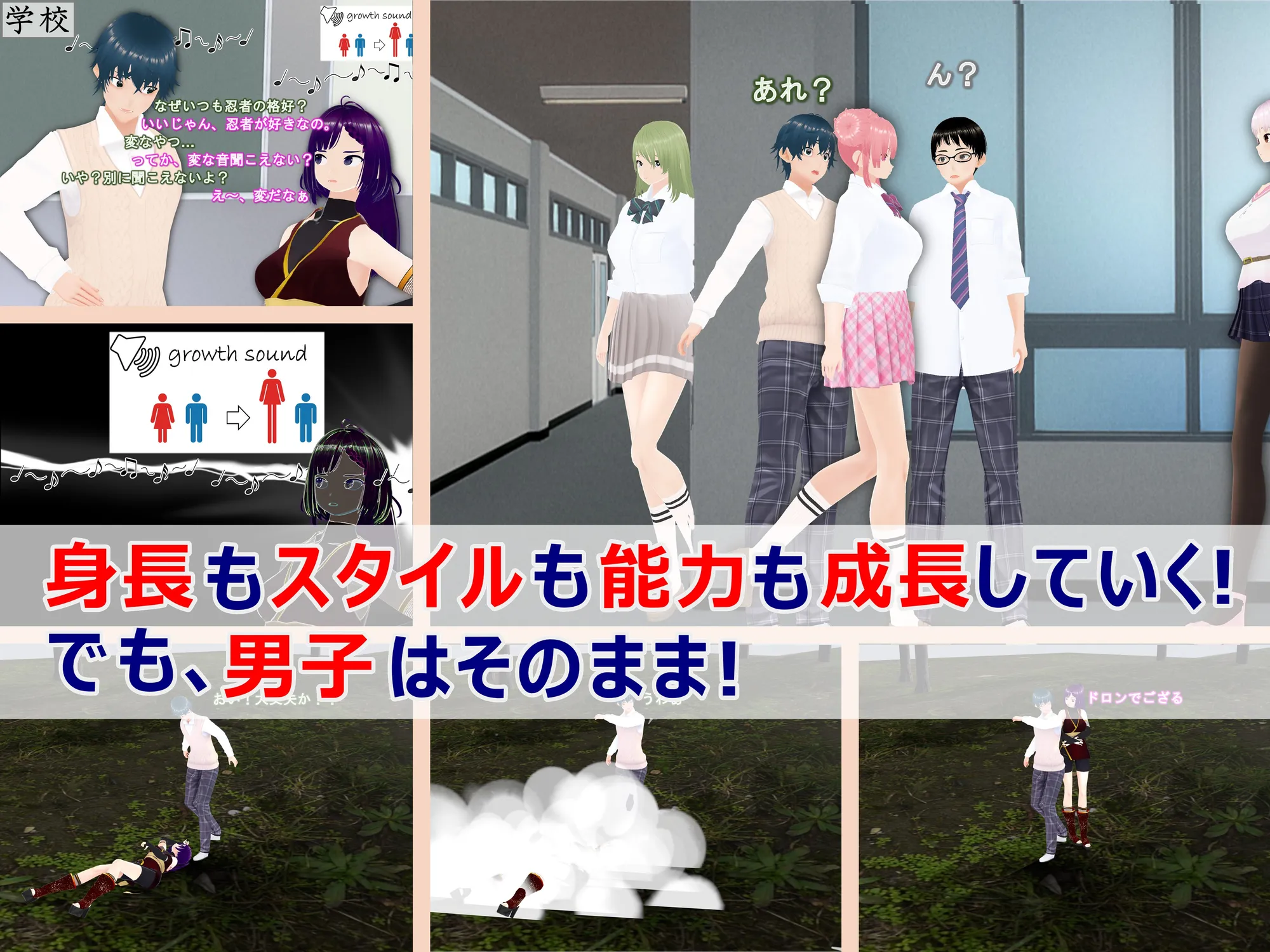 女子だけ成長 男子を追い抜く 成長音〜忍者編〜 - 34ページ