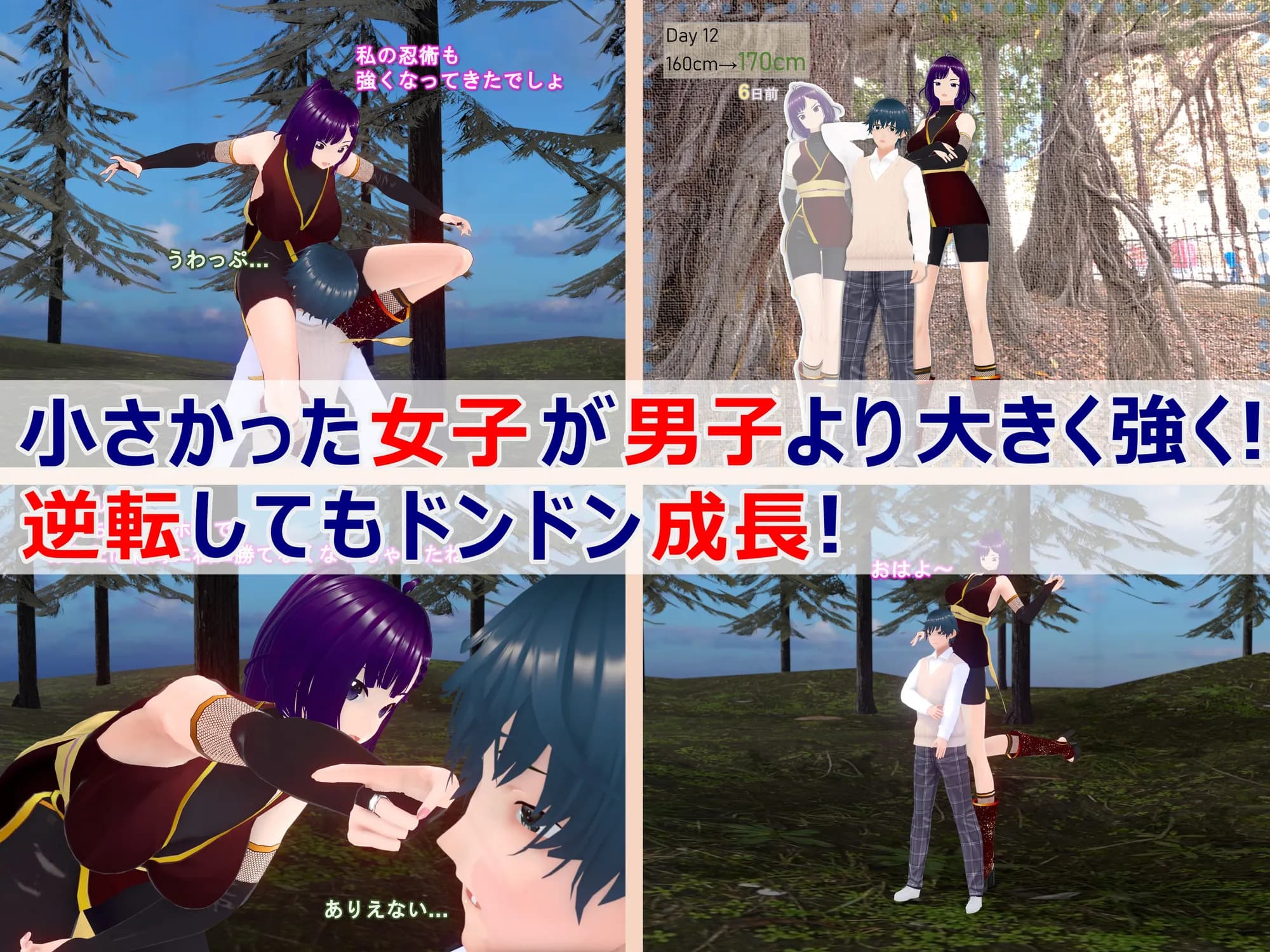 女子だけ成長 男子を追い抜く 成長音〜忍者編〜 - 35ページ