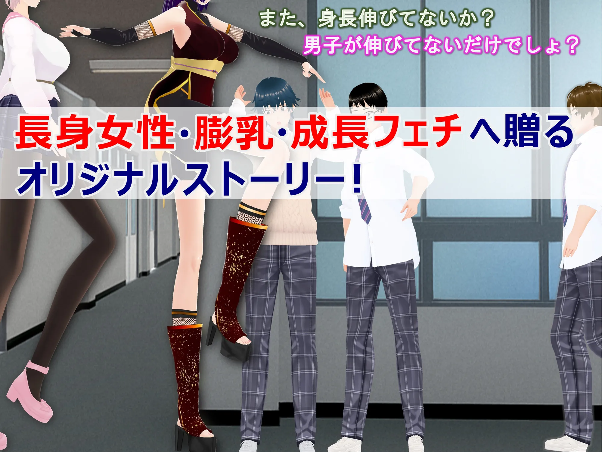 女子だけ成長 男子を追い抜く 成長音〜忍者編〜 - 36ページ