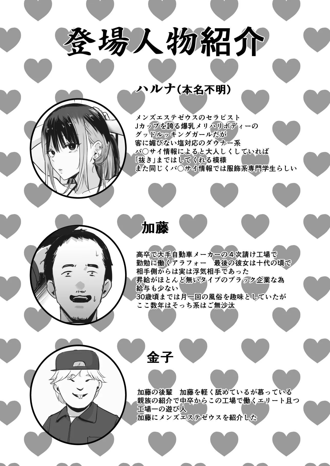 真面目に働く弱者おぢが遊び人の後輩に勧められた初めてのメンズエステでダウナー系セラピストに金玉カラッカラになるまで中出しできた話 - 2ページ