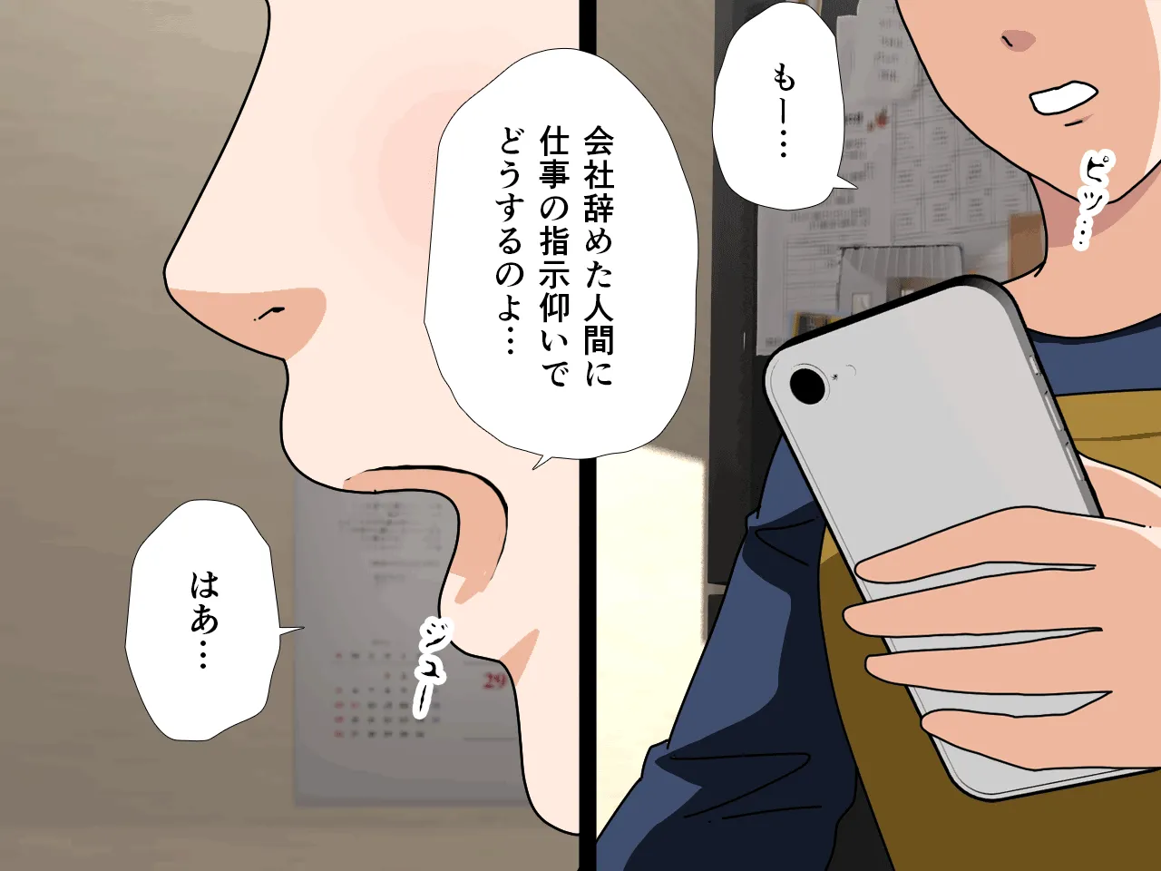 催● 子作り代行サービス - 4ページ