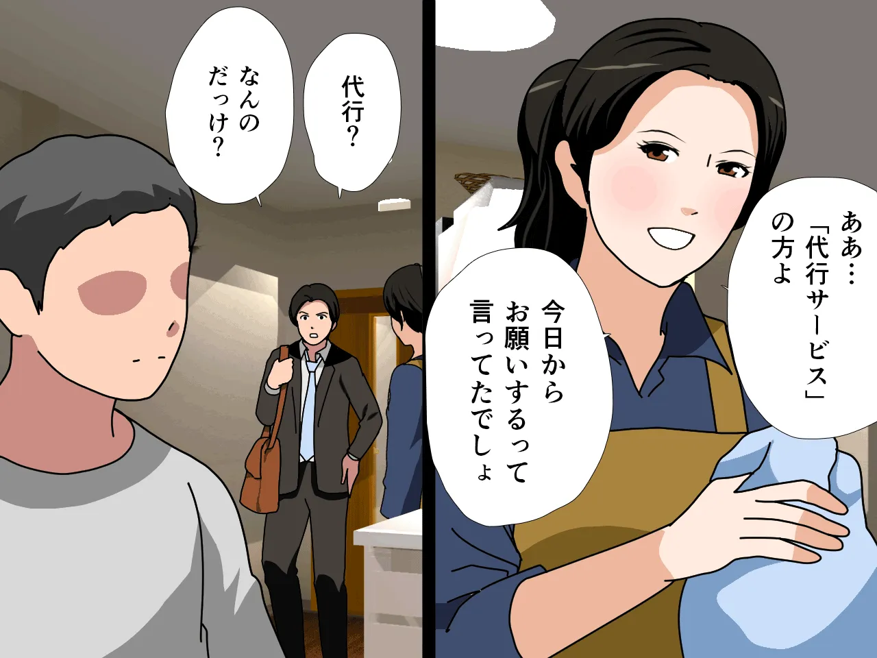 催● 子作り代行サービス - 30ページ