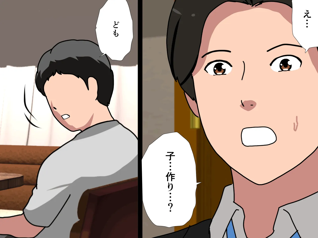 催● 子作り代行サービス - 32ページ