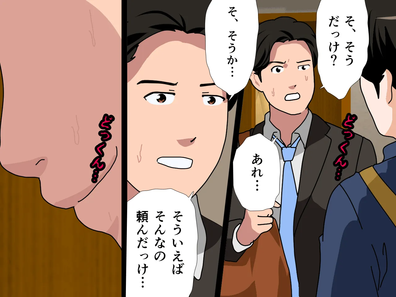 催● 子作り代行サービス - 35ページ