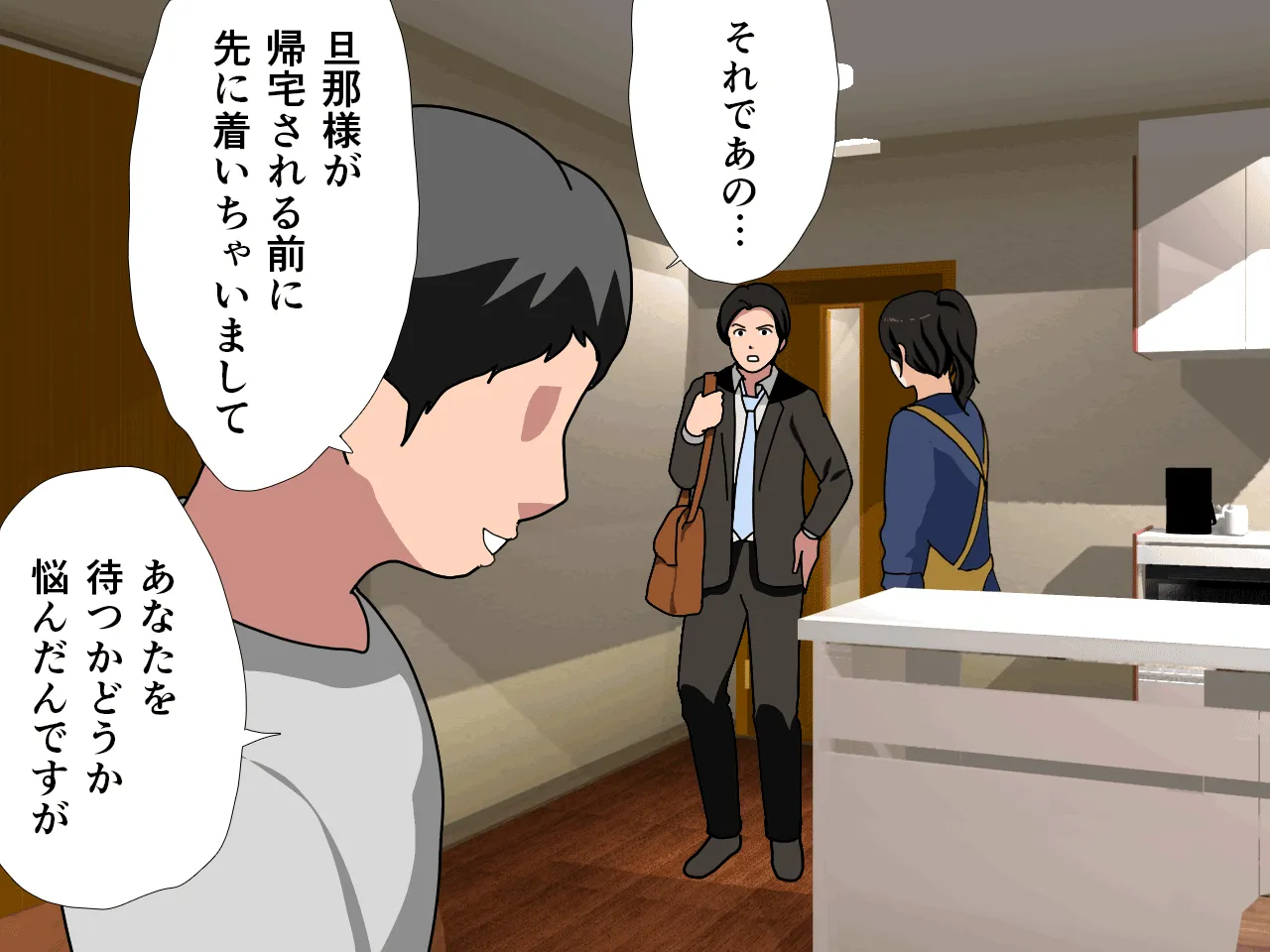 催● 子作り代行サービス - 36ページ