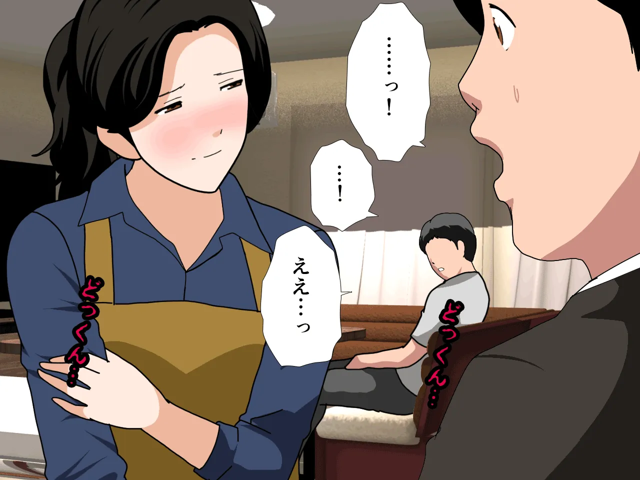 催● 子作り代行サービス - 44ページ