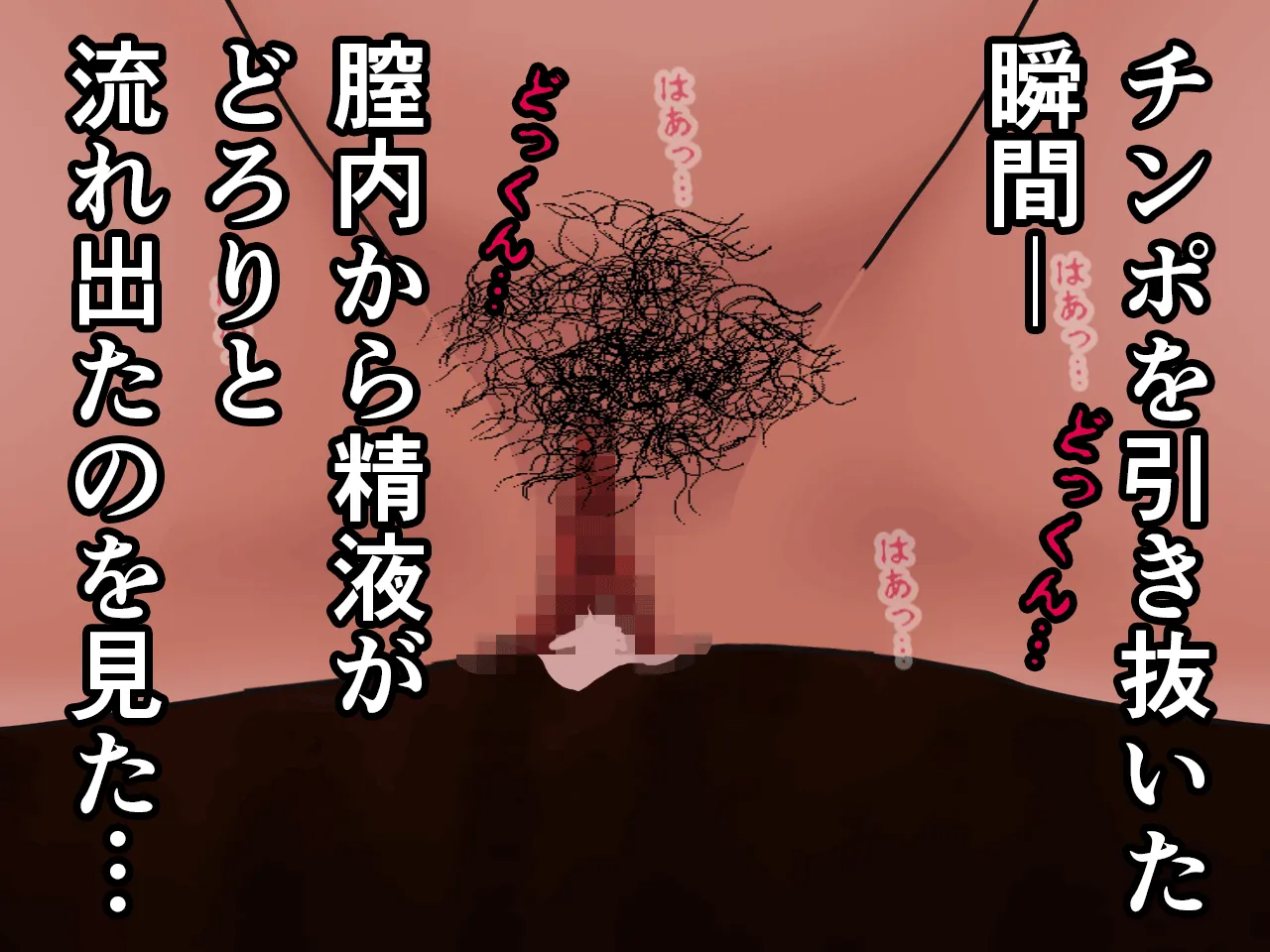 催●王様ゲーム 後編 - 7ページ