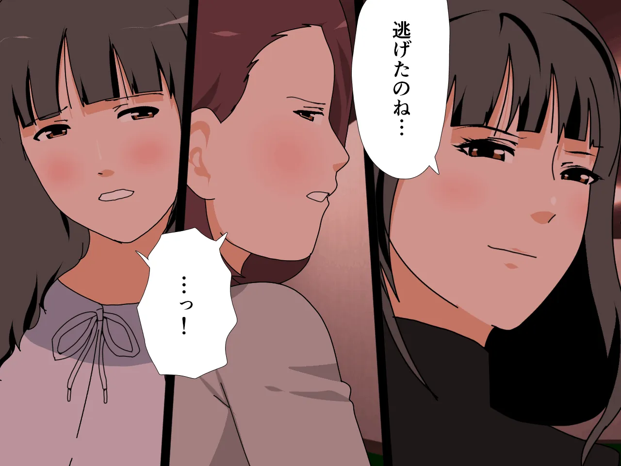 催●王様ゲーム 後編 - 21ページ