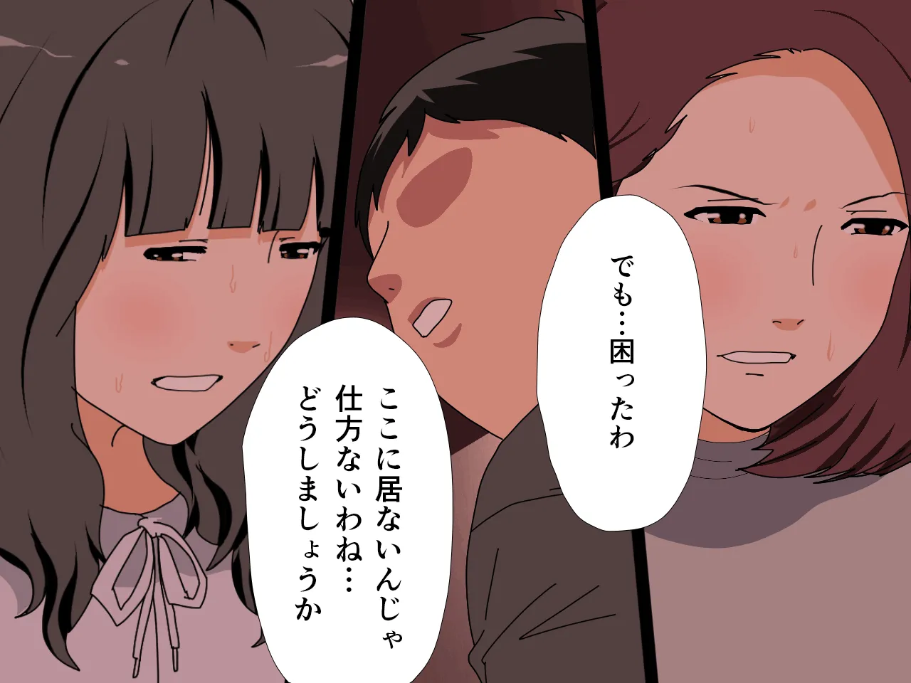 催●王様ゲーム 後編 - 24ページ