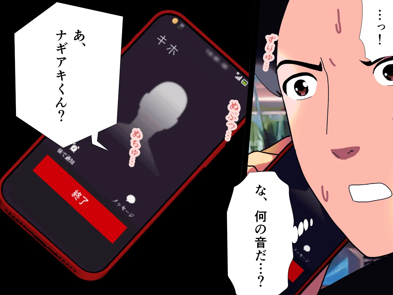 催●王様ゲーム 後編 - 33ページ