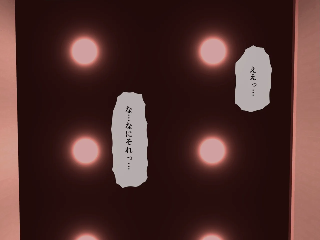 催●王様ゲーム 後編 - 80ページ