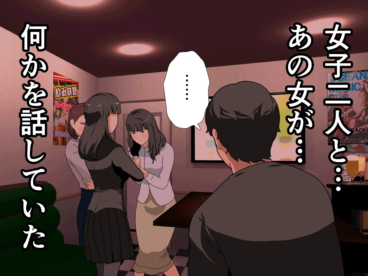 催●王様ゲーム 後編 - 82ページ