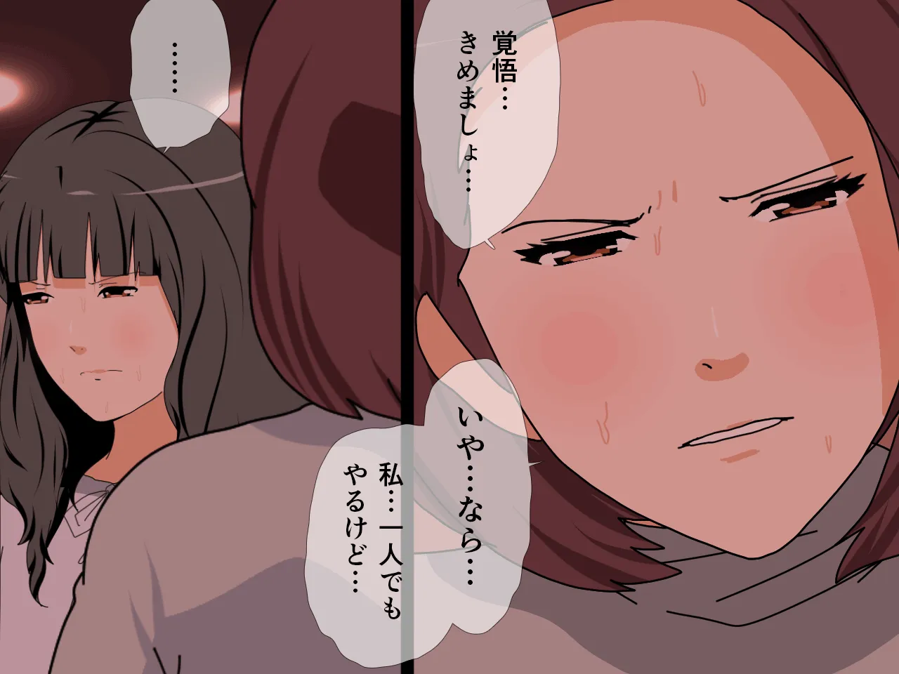 催●王様ゲーム 後編 - 89ページ