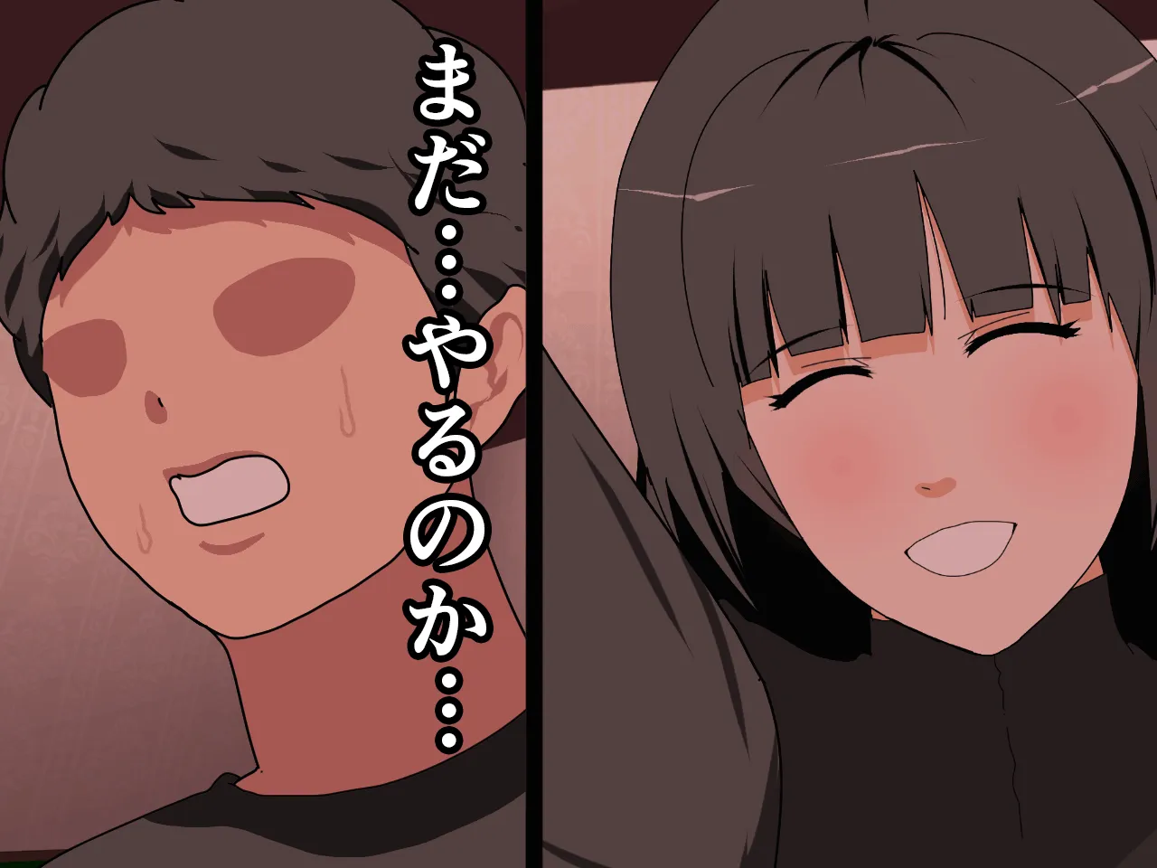 催●王様ゲーム 後編 - 95ページ