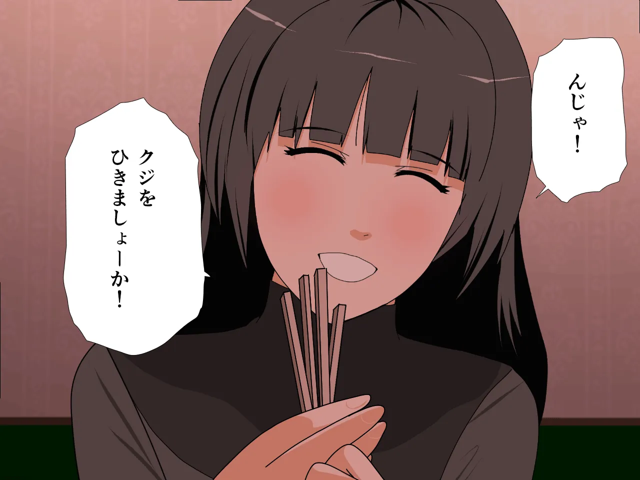 催●王様ゲーム 後編 - 107ページ