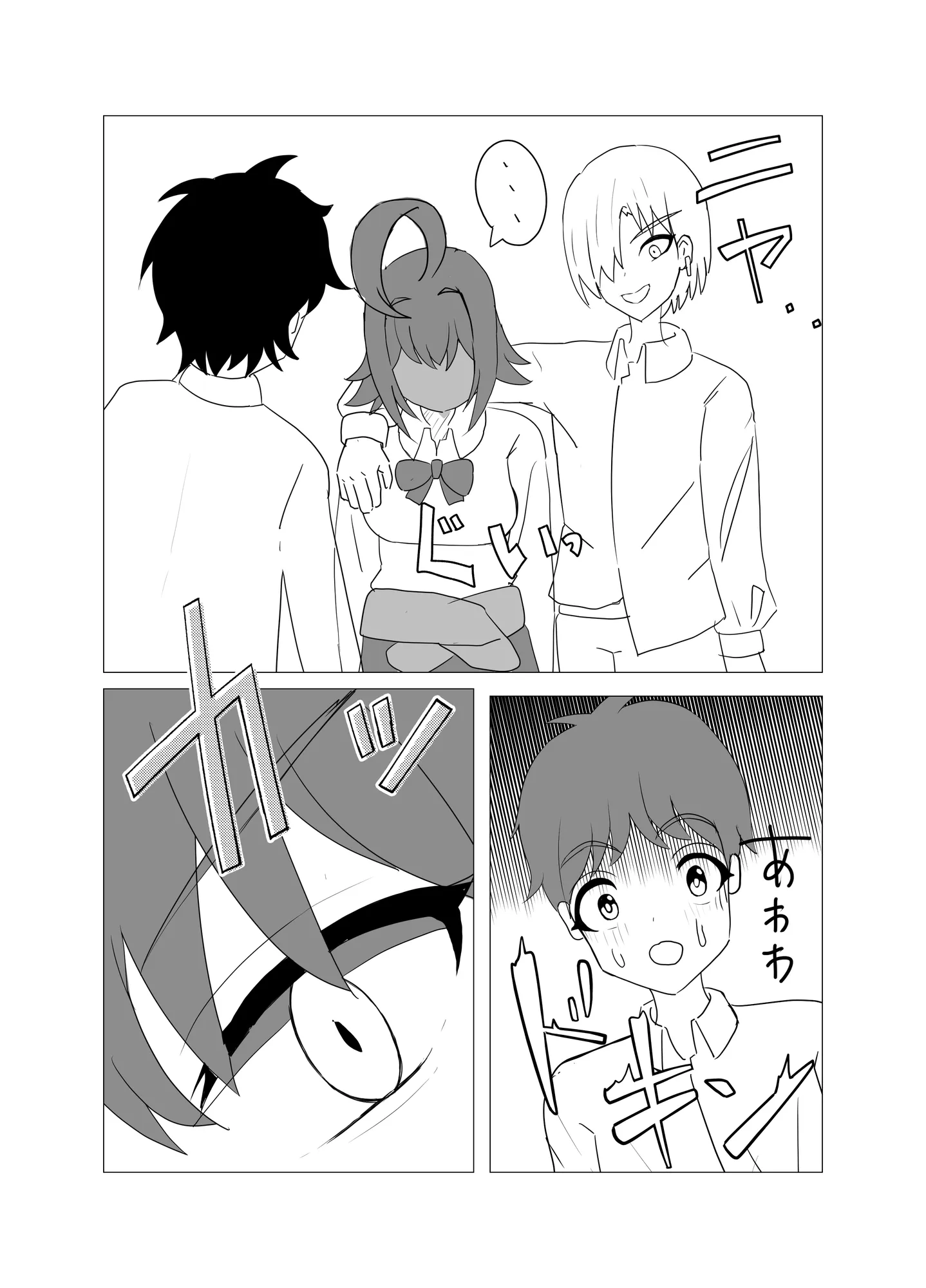 ショタ食いギャルあかねちゃん - 5ページ