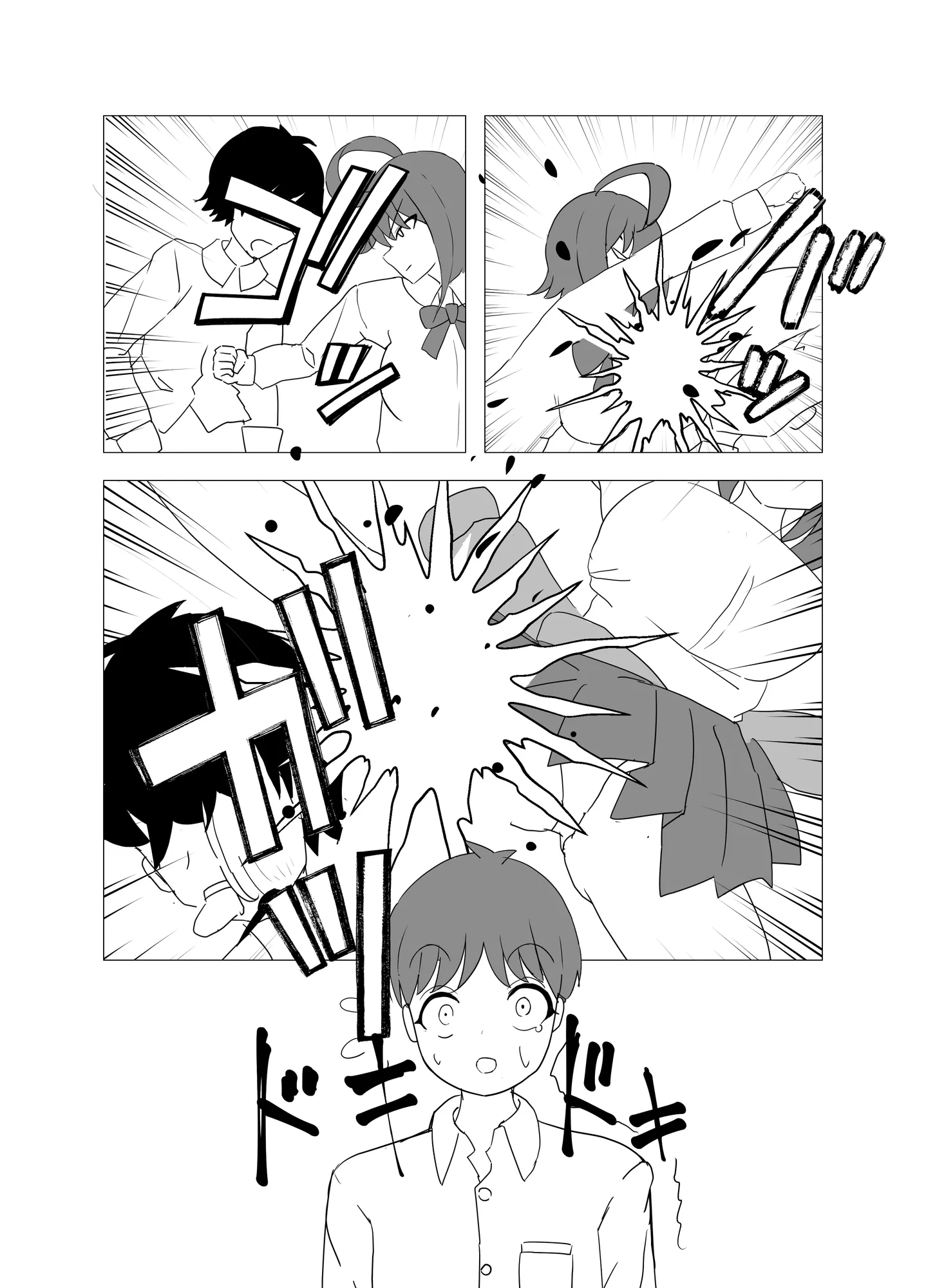 ショタ食いギャルあかねちゃん - 6ページ