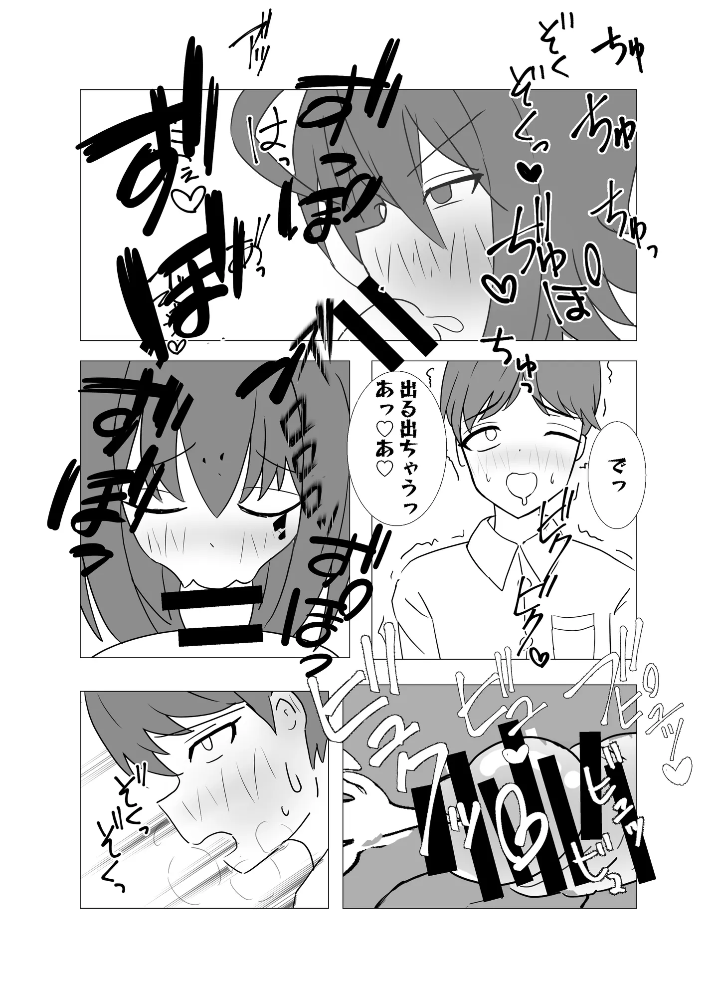 ショタ食いギャルあかねちゃん - 13ページ