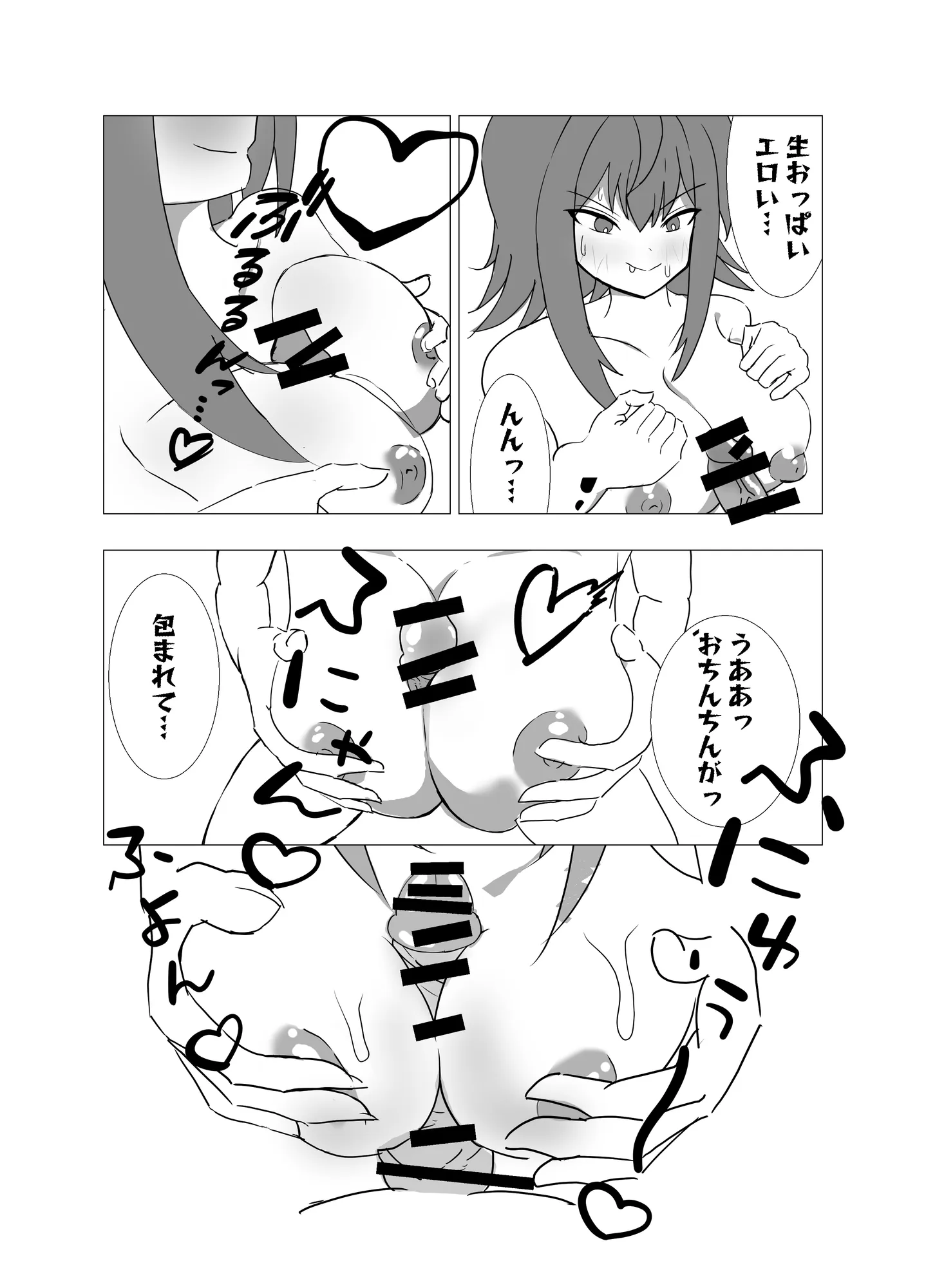 ショタ食いギャルあかねちゃん - 15ページ