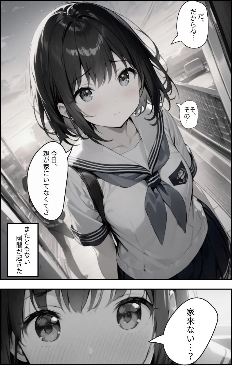 欲求不満彼女に多目的トイレで襲われる - 1ページ